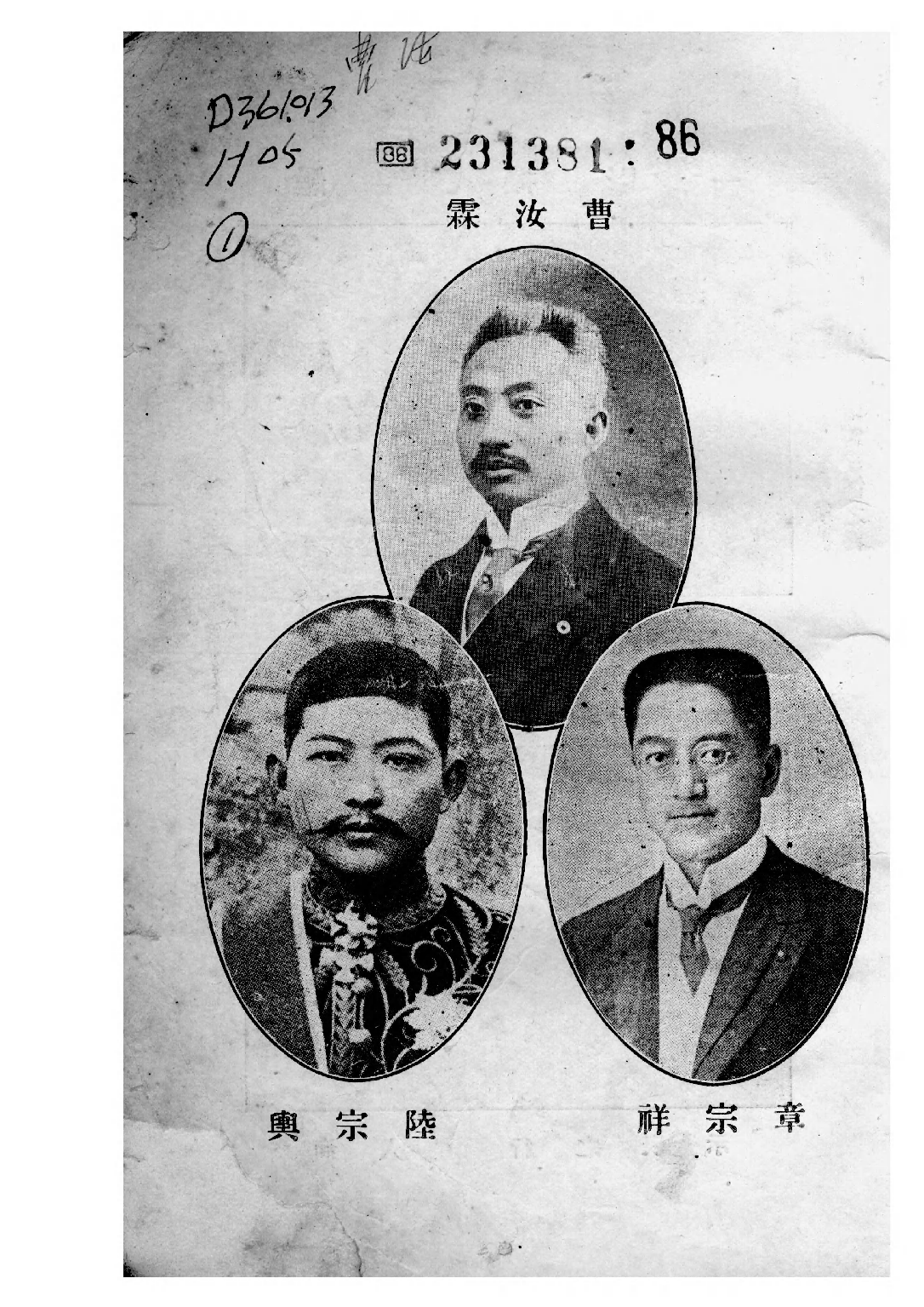 民国丛书第三编03065-上海罢市实录 海上闲人.pdf 第2页