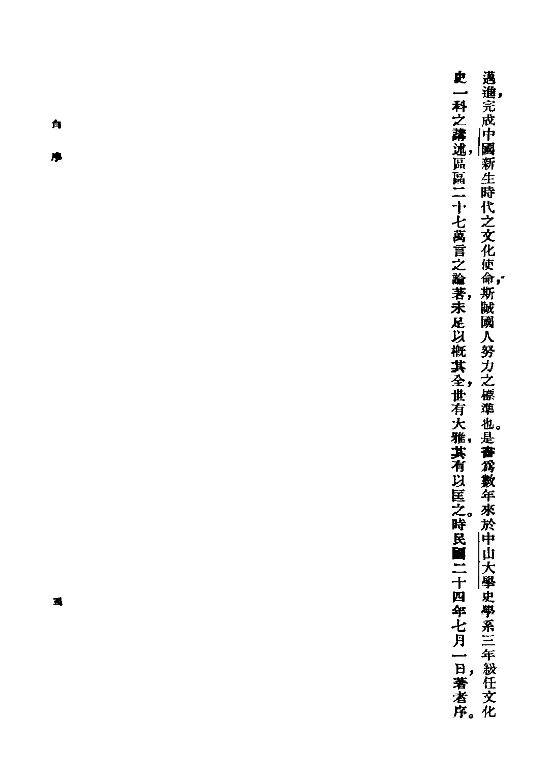 民国丛书第三编03036-中国近世文化史 陈安仁.pdf 第6页