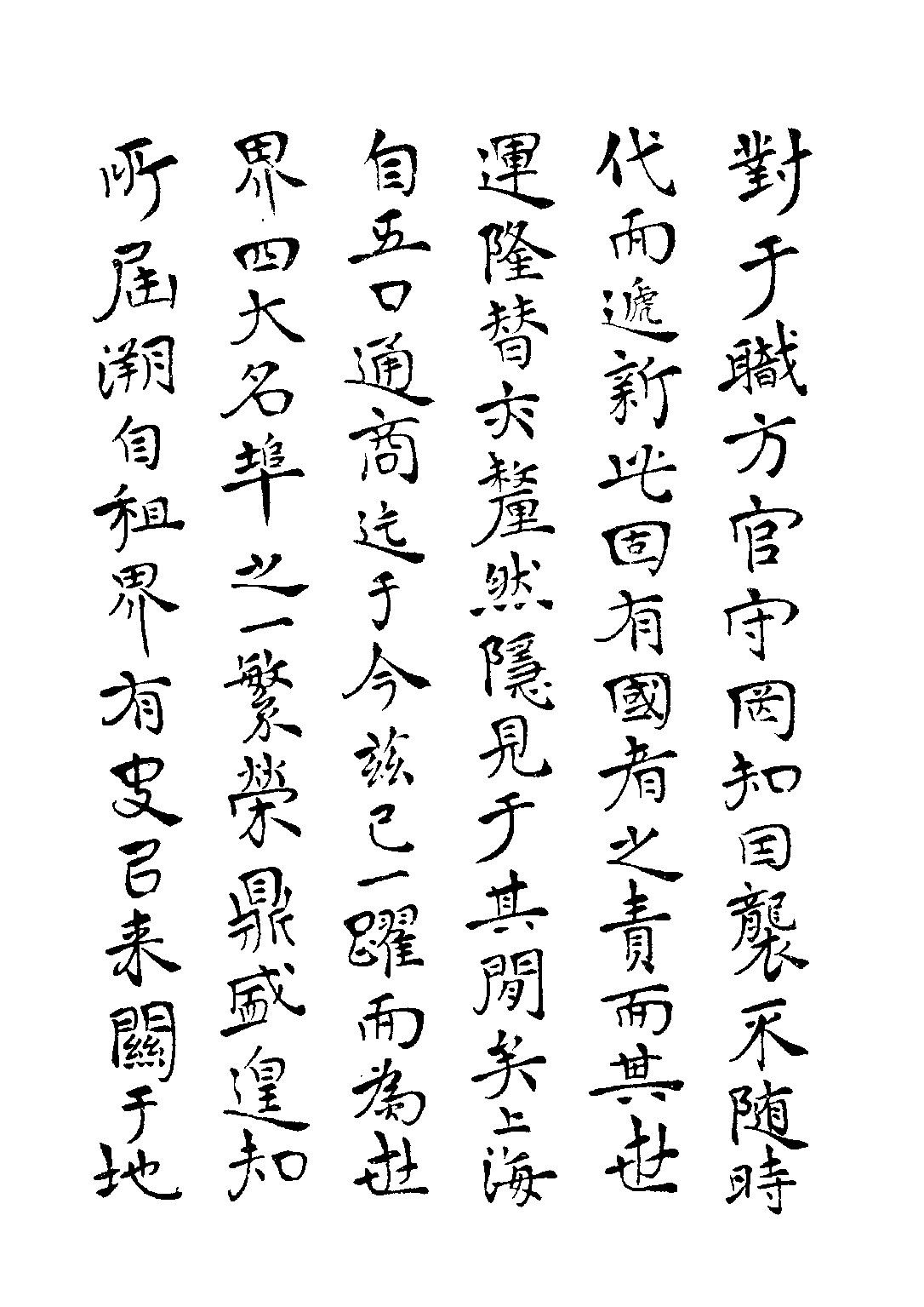 民国丛书第三编03032-上海地产大全 陈炎林.pdf 第5页