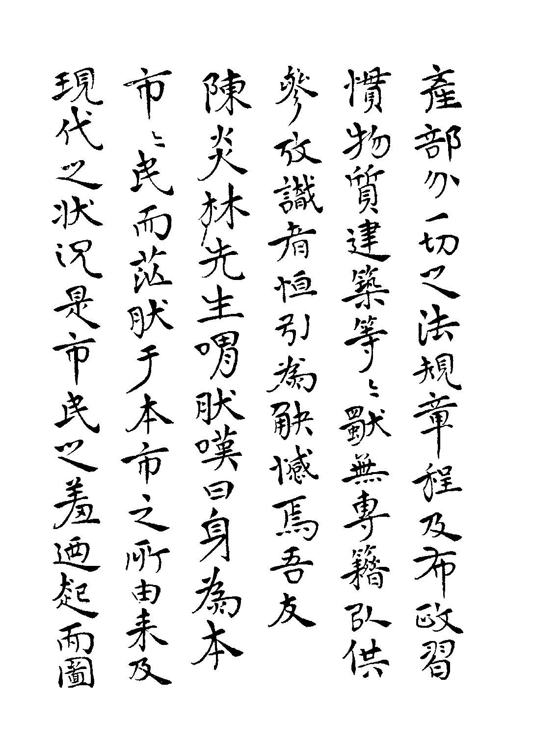 民国丛书第三编03032-上海地产大全 陈炎林.pdf 第6页