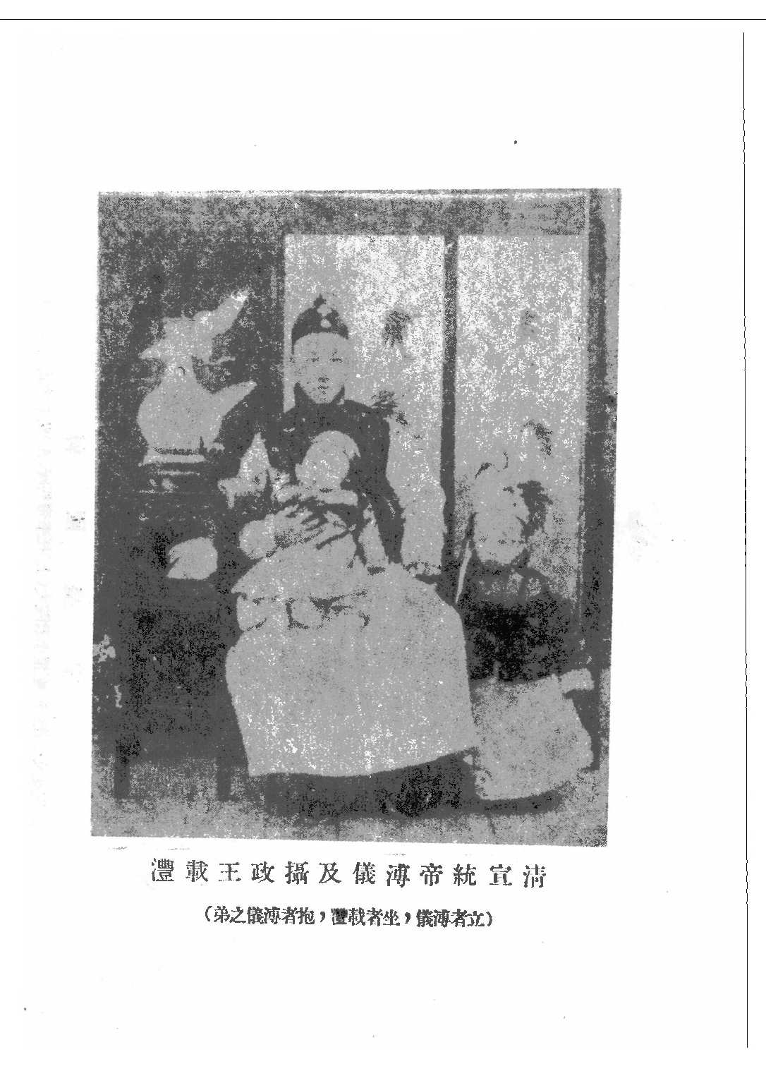 民国丛书第三编03025-2-六十年来中国与日本 卷五 王芸生.pdf 第6页