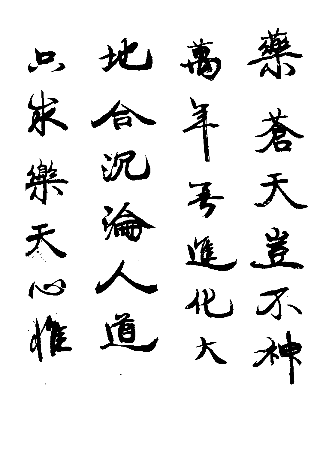 民国丛书第三编03007-大同书 康有为.pdf 第6页