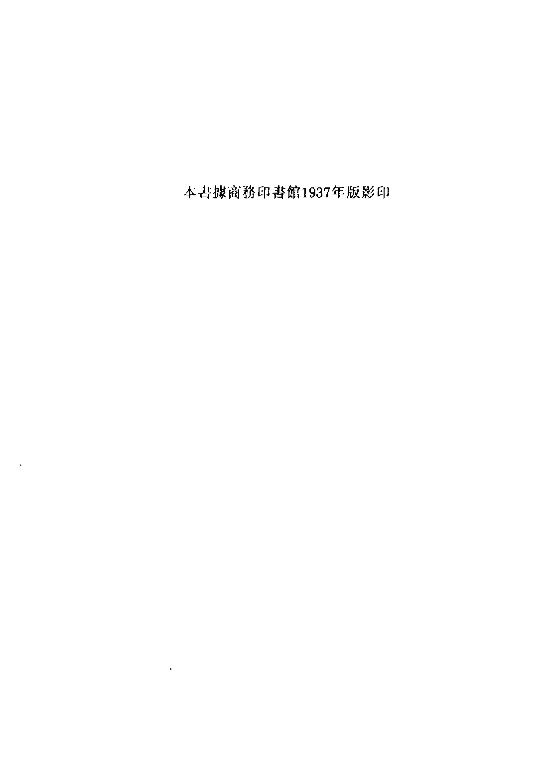 民国丛书第四编04028册-2-外交学原理 杨振先.pdf 第3页