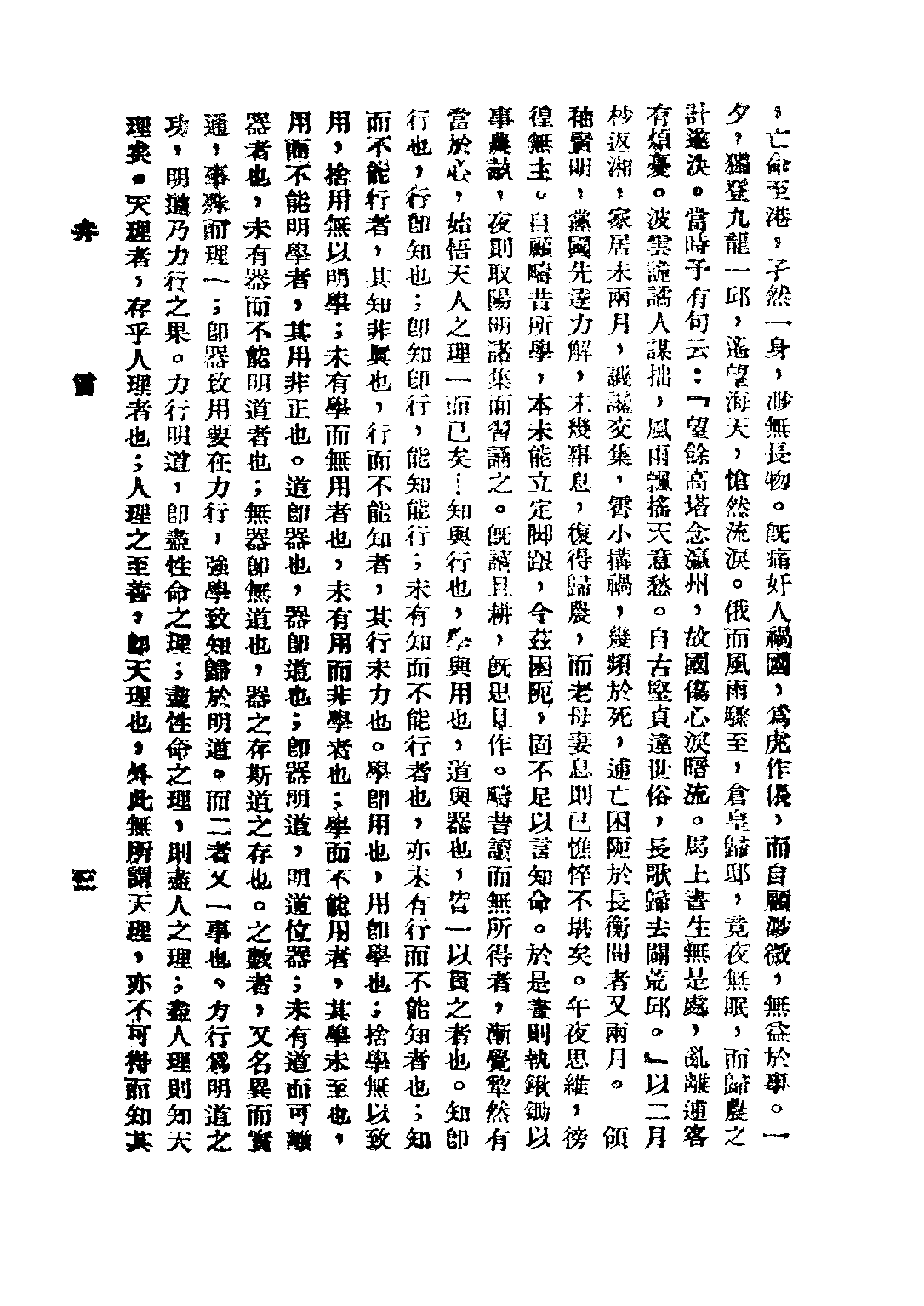 民国丛书第四编04020册-3-中国政治制度史 第二册 曾资生.pdf 第6页