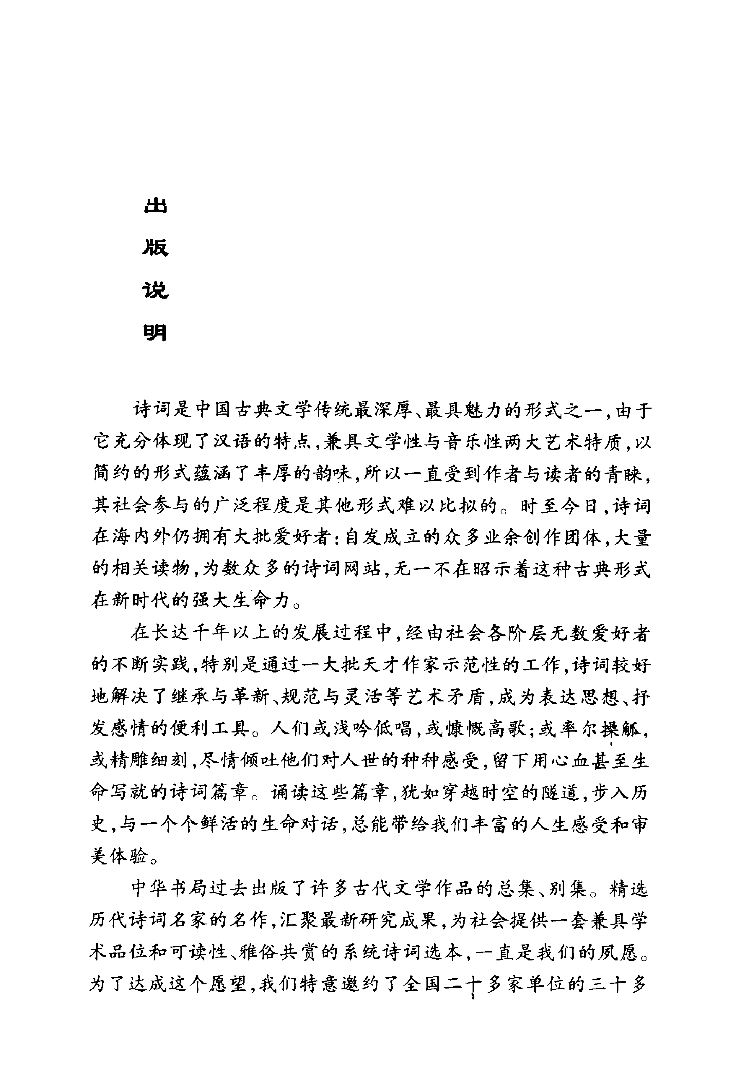 谢灵运鲍照诗选.pdf 第4页