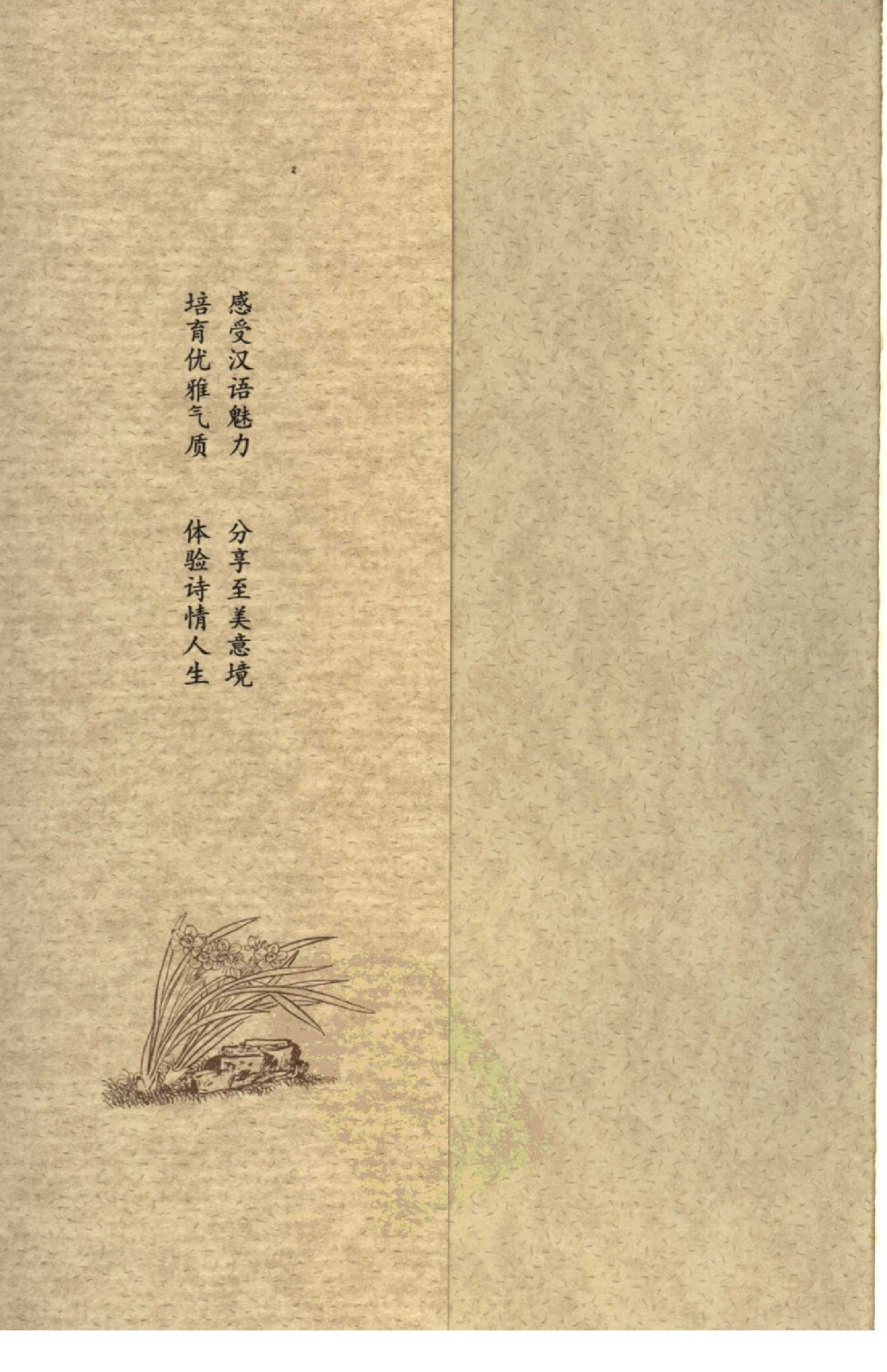 黄庭坚诗词选.pdf 第5页