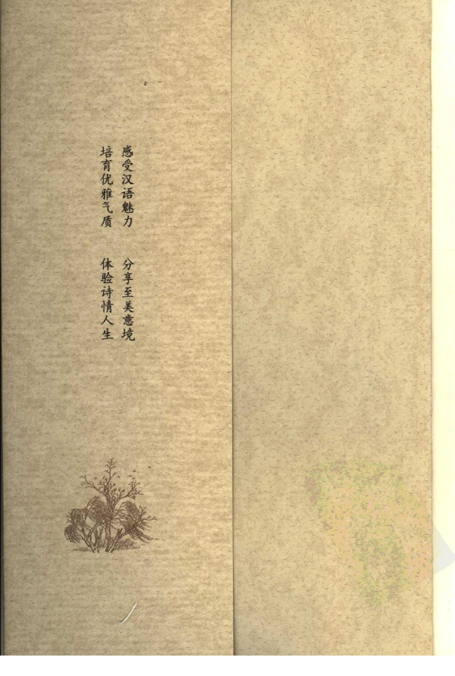 韩愈柳宗元诗选.pdf 第5页