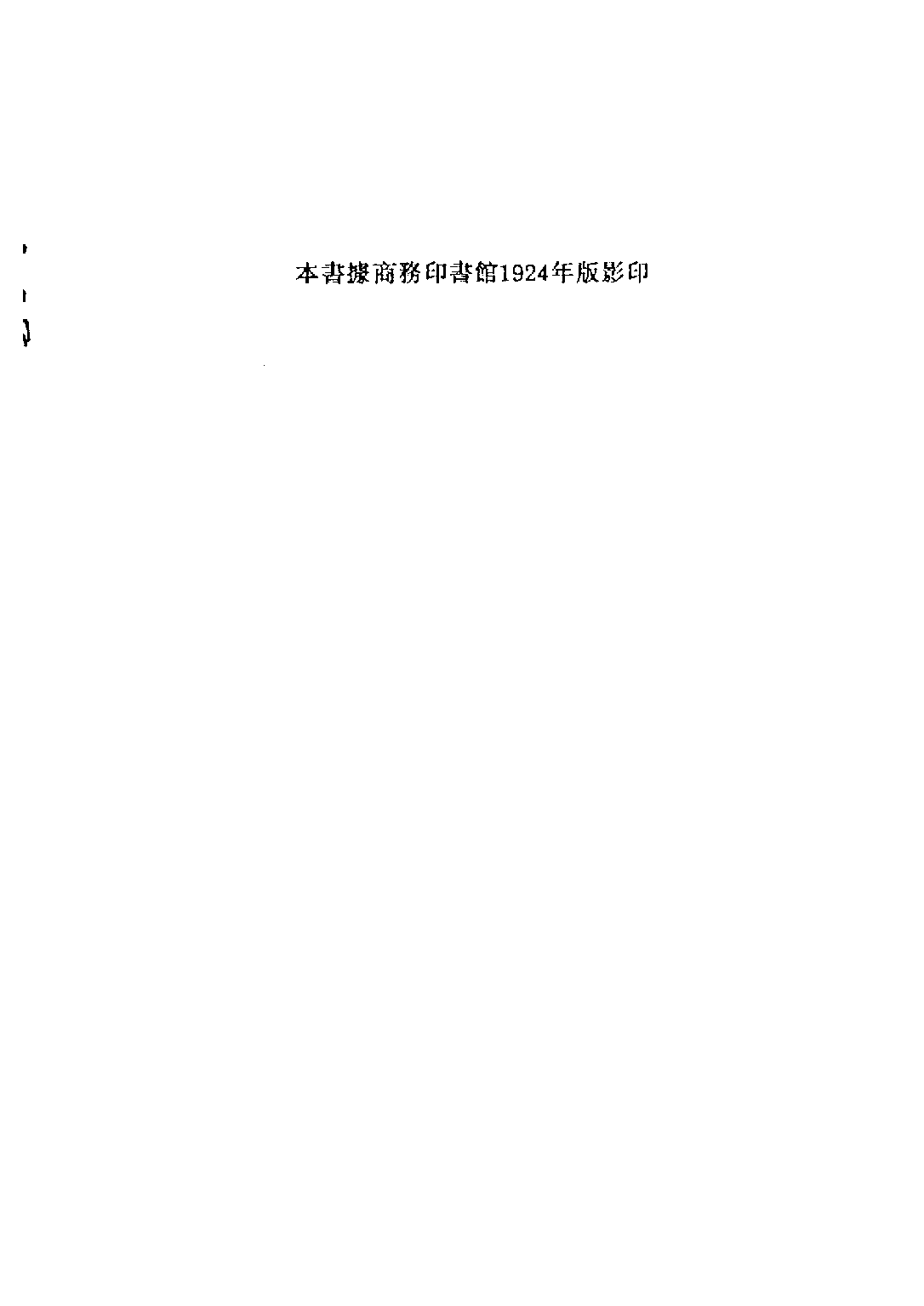 民国丛书第五编05091册-0 梁任公近著 上卷 梁启超著.pdf 第5页