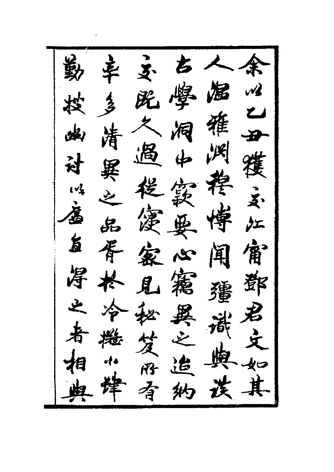 民国丛书第五编05084册-1 骨董琐记 邓之诚.pdf 第3页