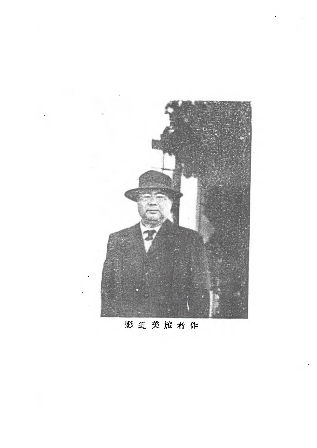 民国丛书第五编05083册-0 我的生活 冯玉祥.pdf 第6页