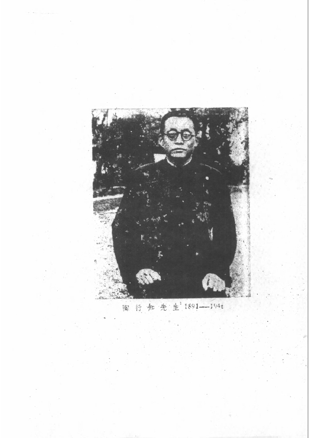 民国丛书第五编05041册-4 陶行知教育论文选辑 方与严编.pdf 第3页