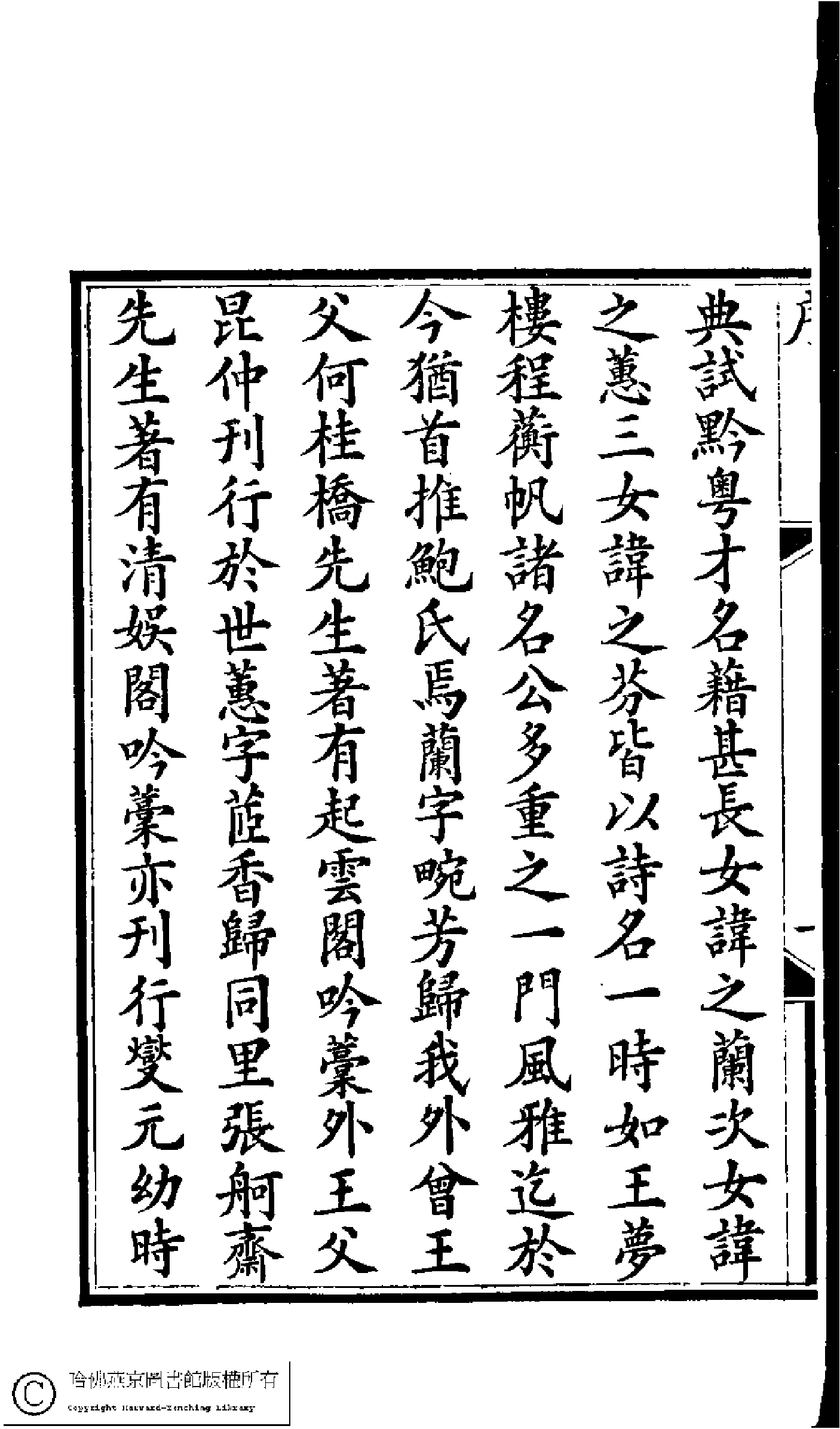 起雲閣詩鈔.pdf 第3页