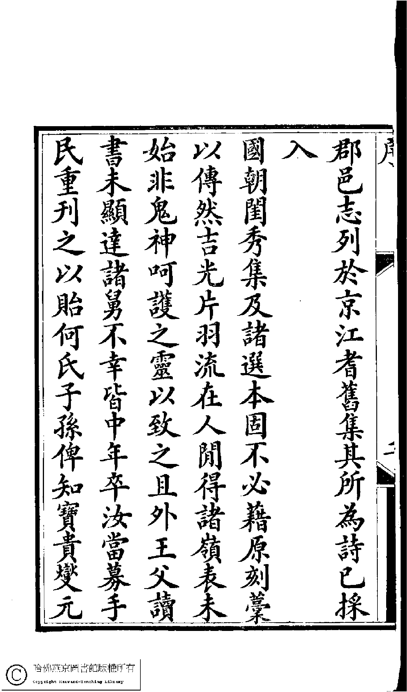 起雲閣詩鈔.pdf 第5页