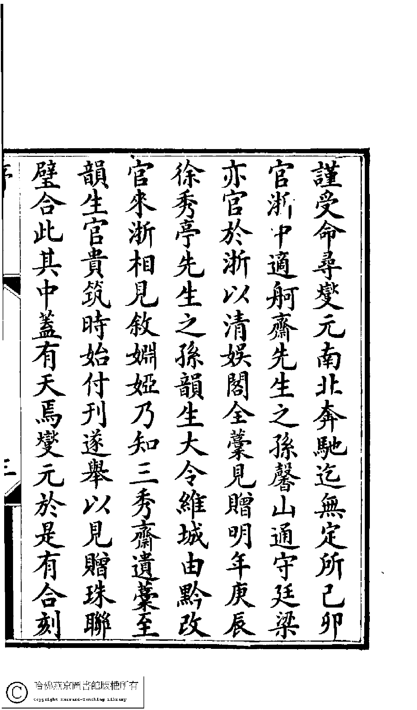 起雲閣詩鈔.pdf 第6页