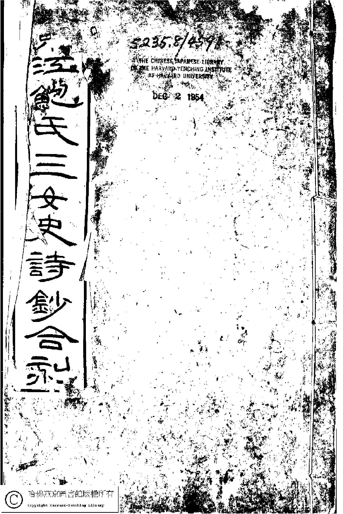 清娱阁吟稿.pdf 第1页