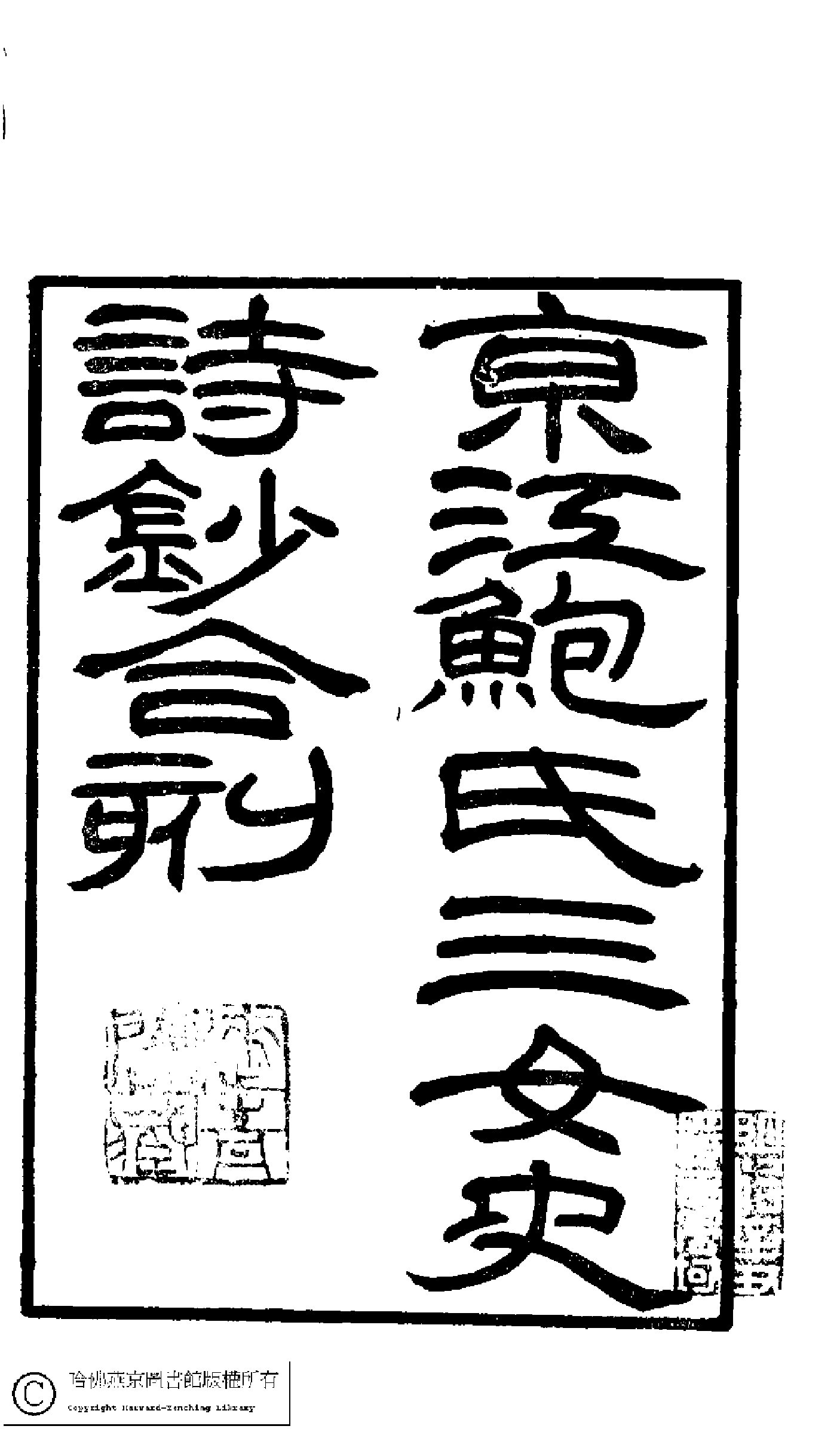 清娱阁吟稿.pdf 第2页