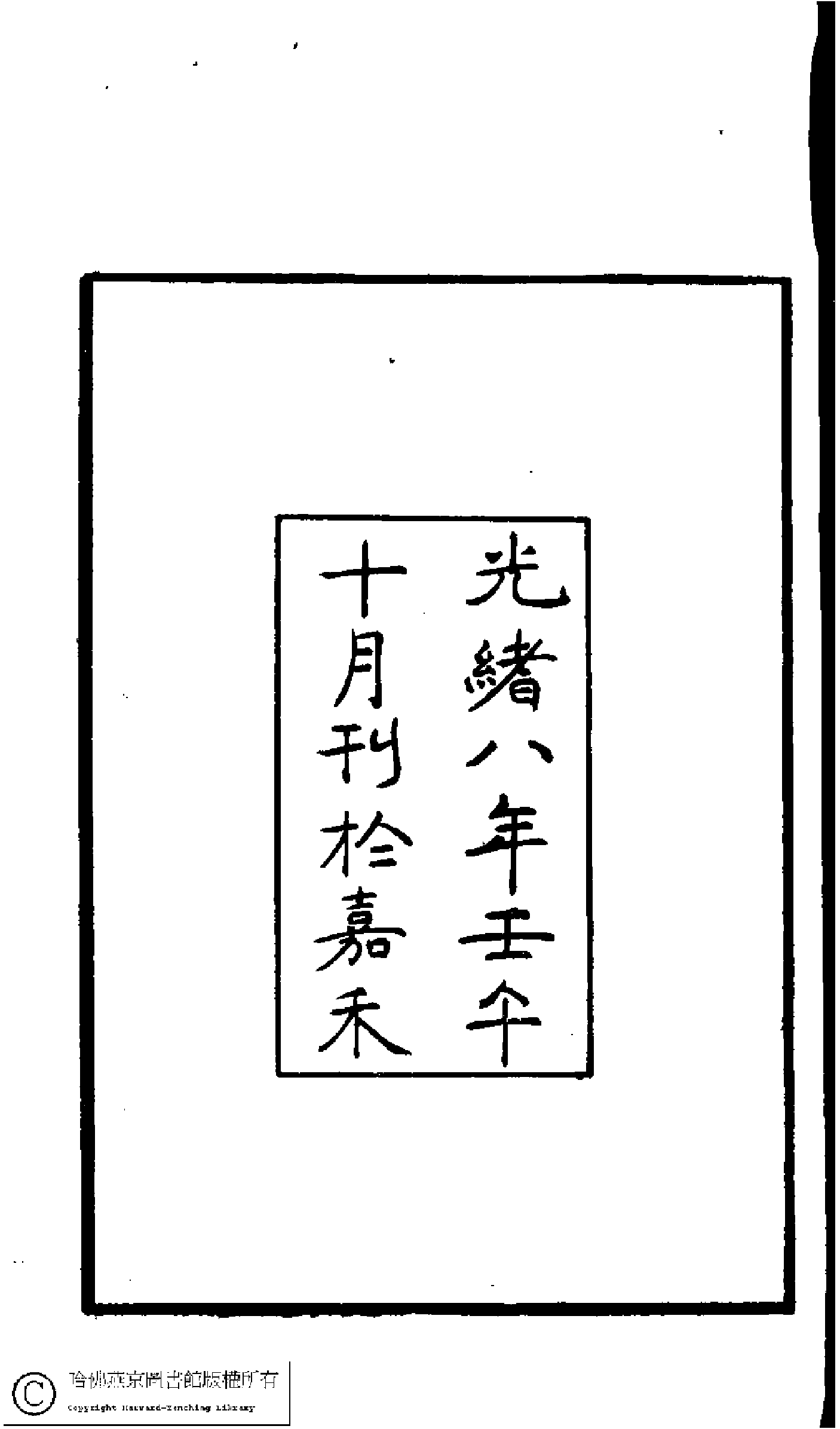 清娱阁吟稿.pdf 第3页