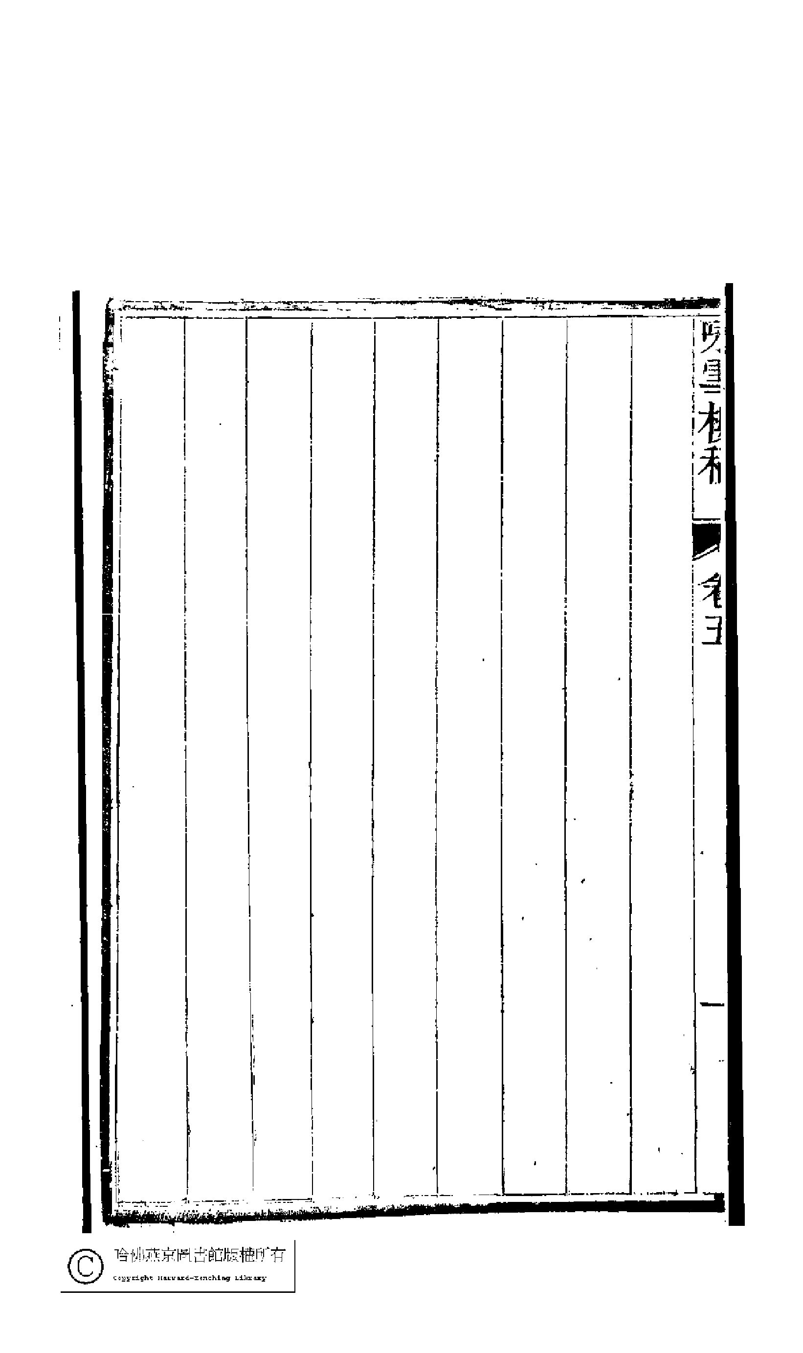 咏雪楼稿6.pdf 第2页