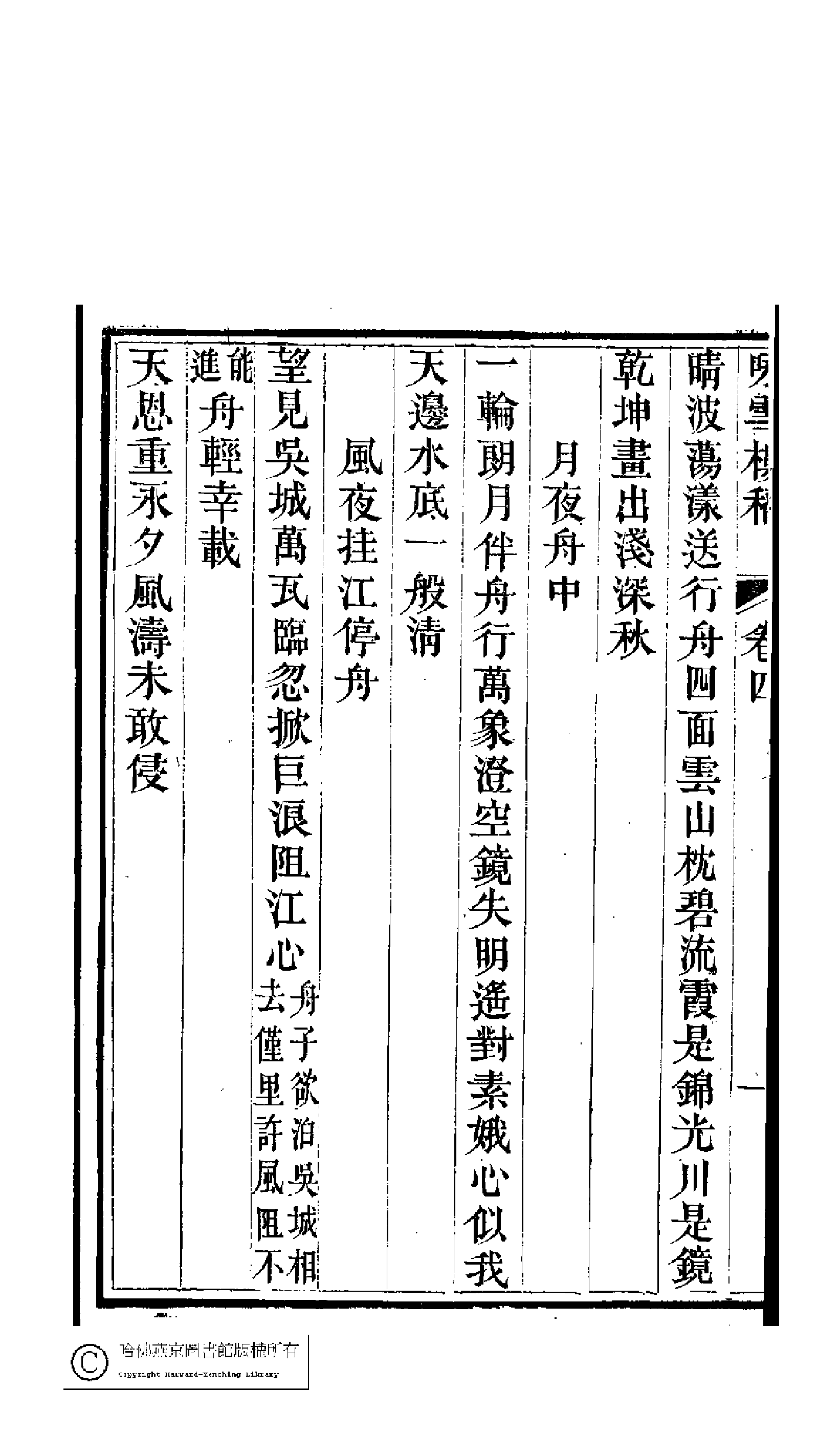 咏雪楼稿5.pdf 第2页