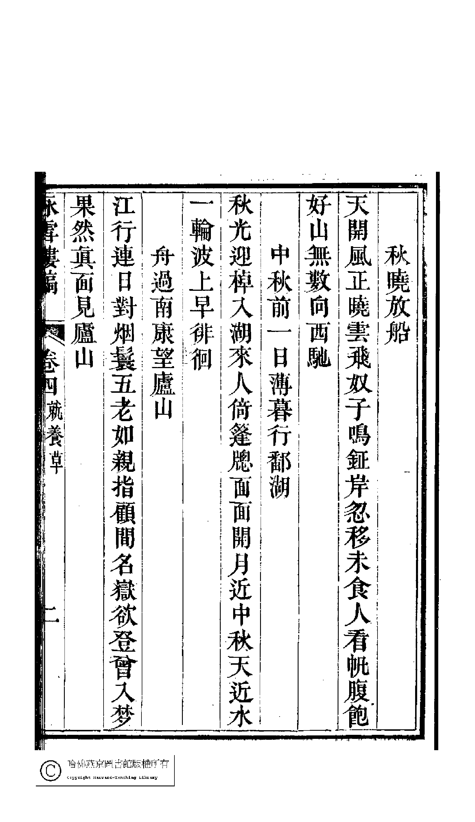 咏雪楼稿5.pdf 第3页