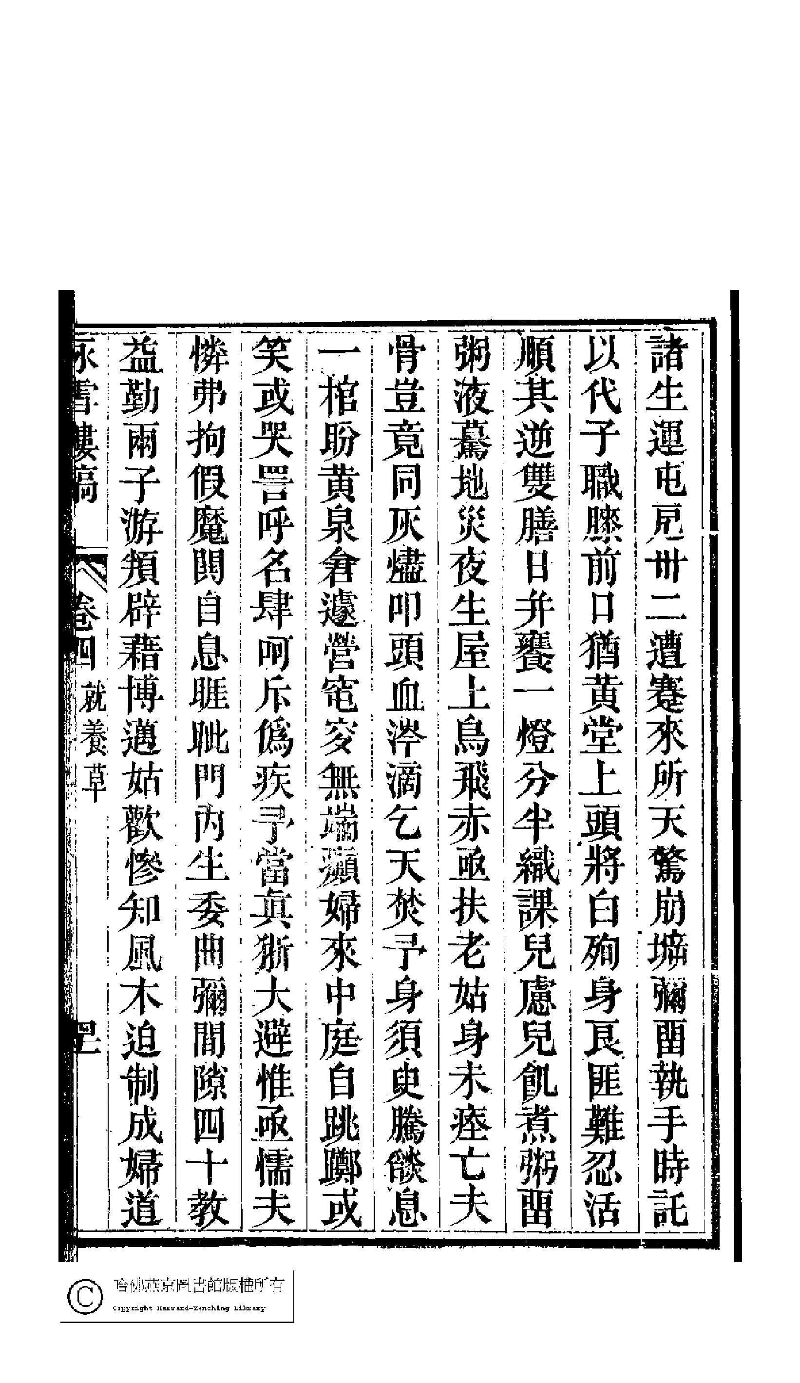 咏雪楼稿4.pdf 第3页