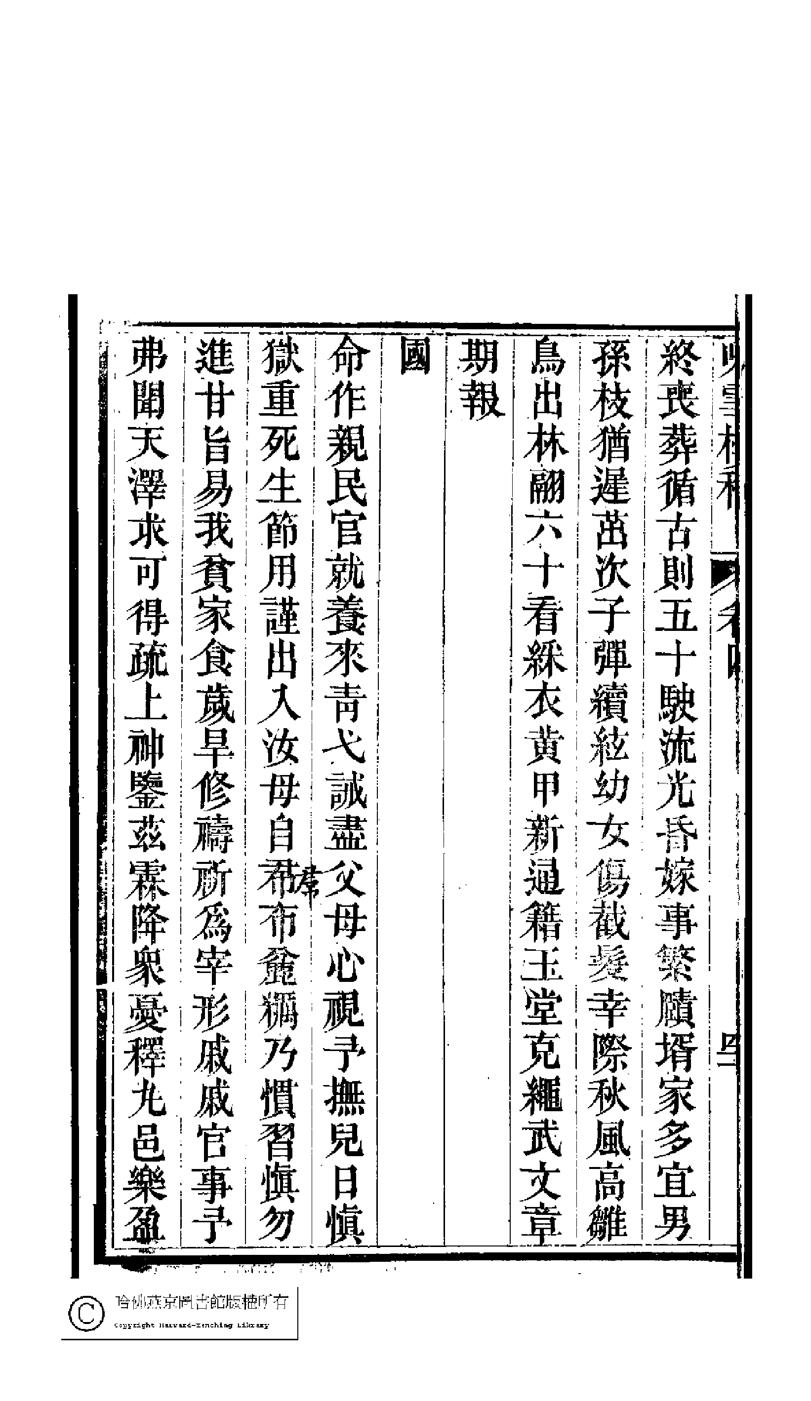 咏雪楼稿4.pdf 第4页