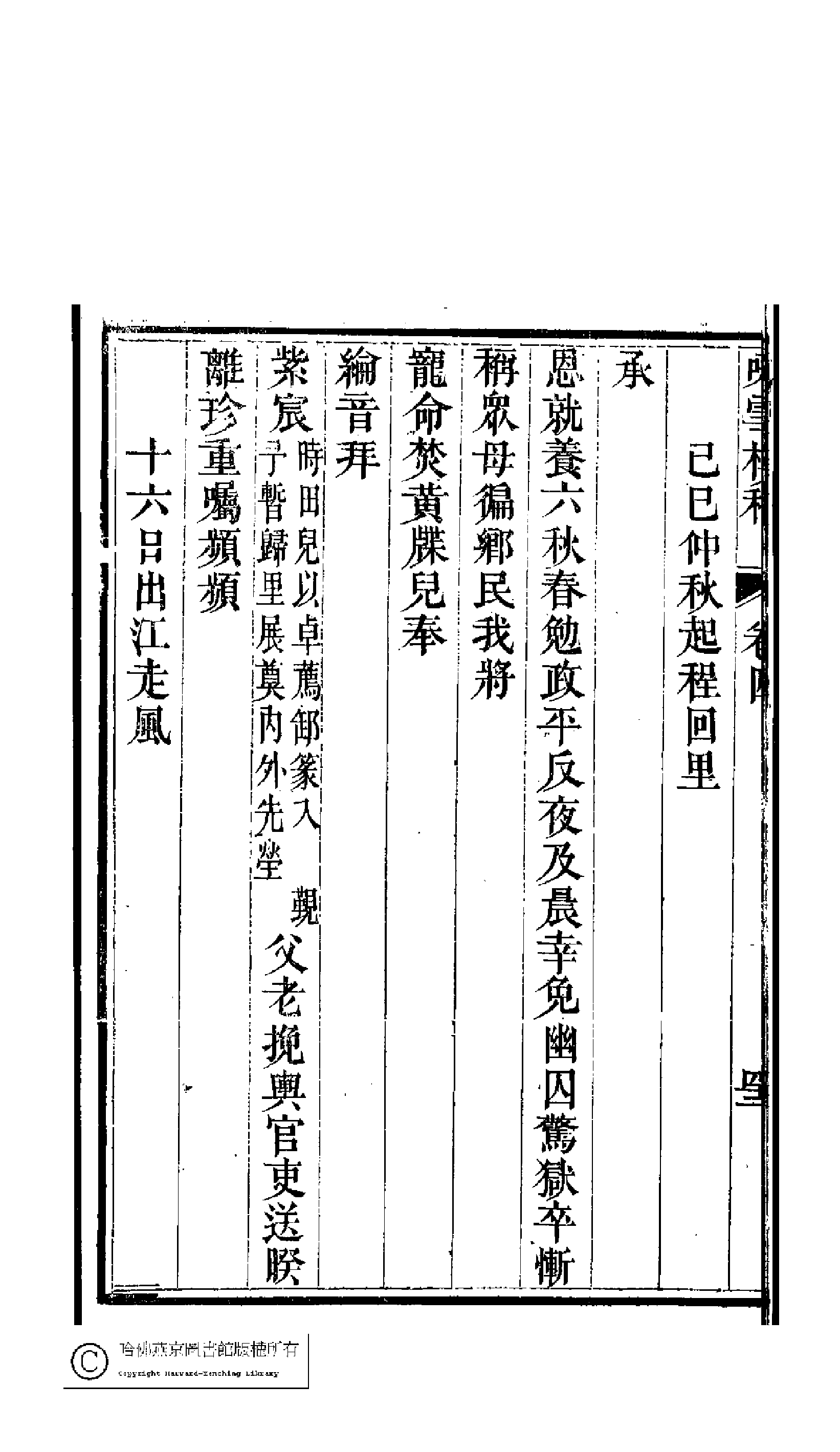 咏雪楼稿4.pdf 第6页