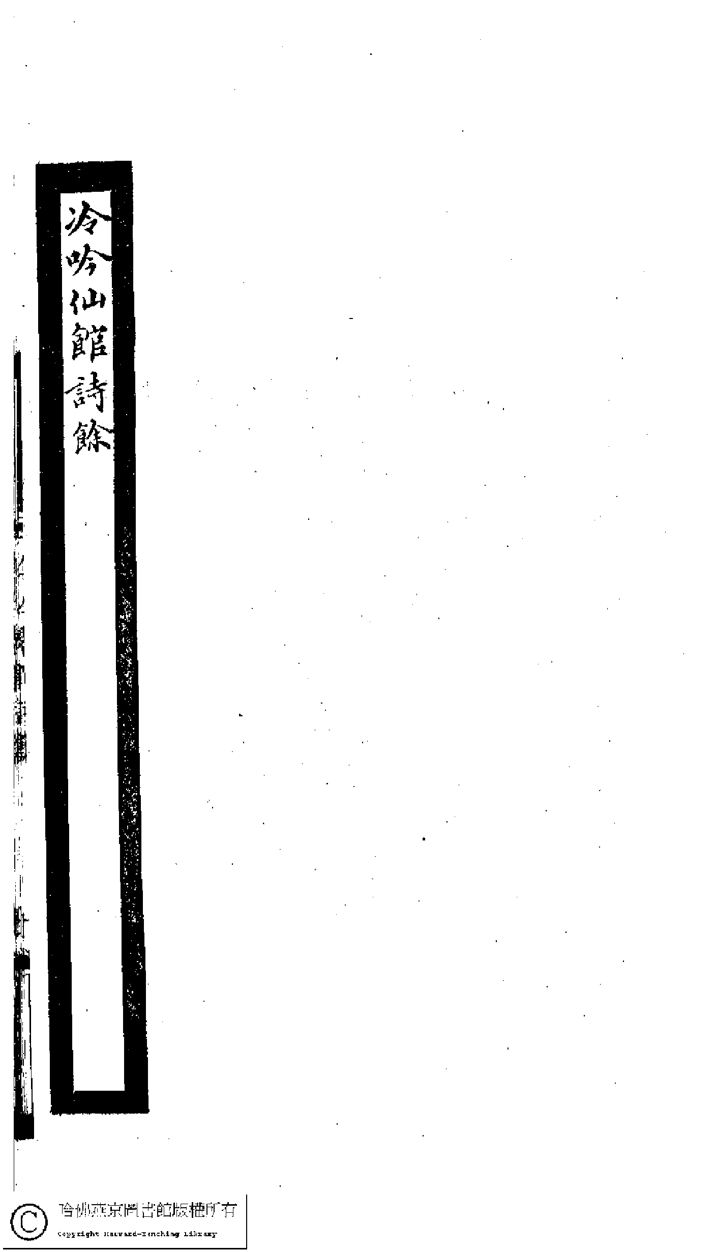 小檀栾室汇刻闺秀词十四.pdf 第2页