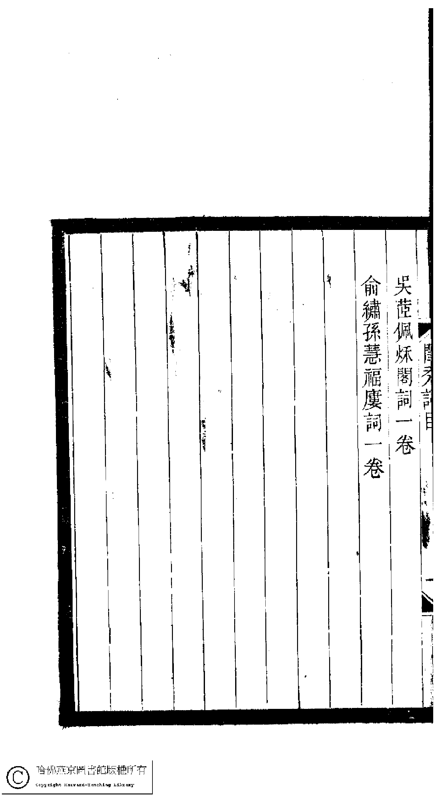 小檀栾室汇刻闺秀词十五.pdf 第5页