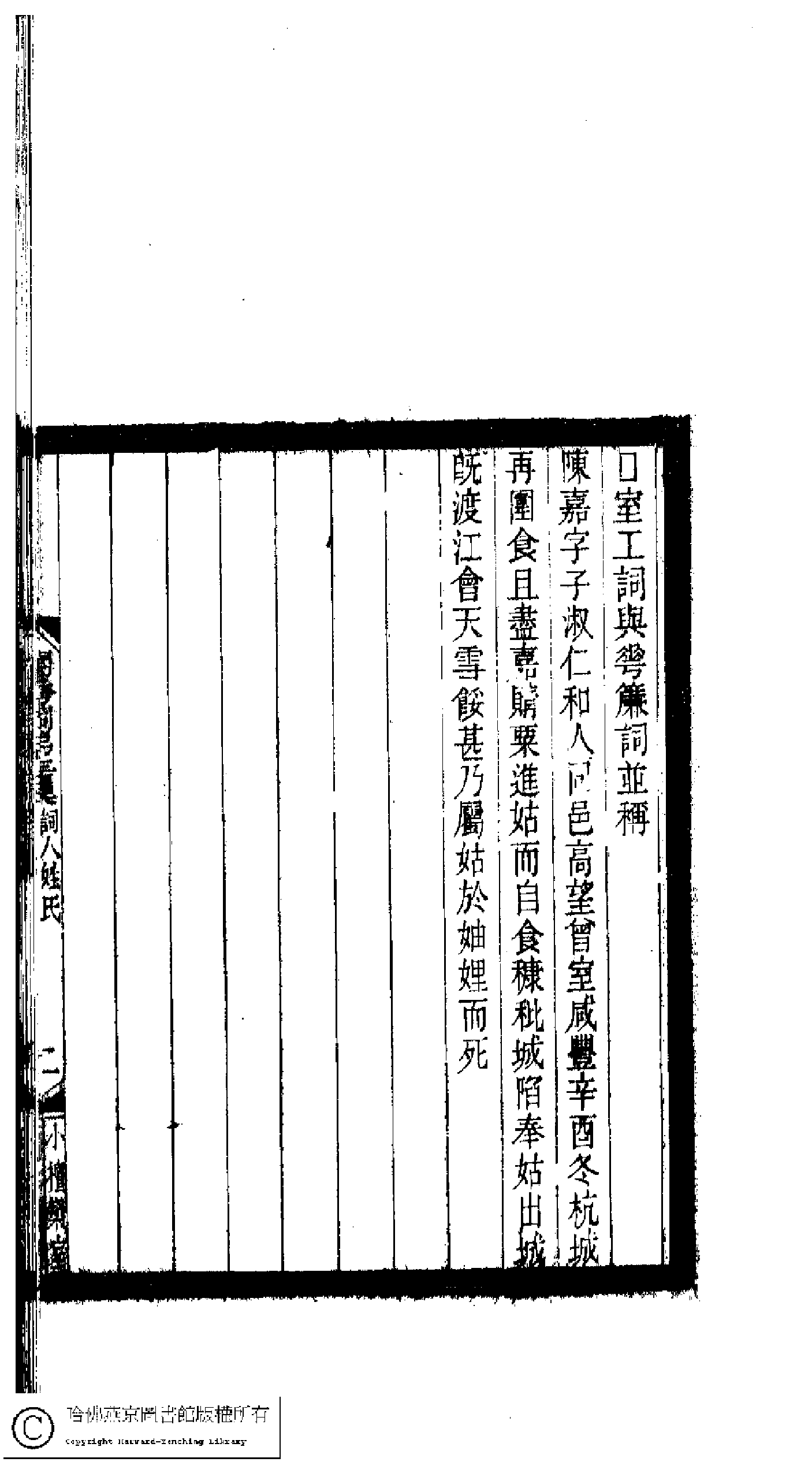 小檀栾室汇刻闺秀词五.pdf 第6页