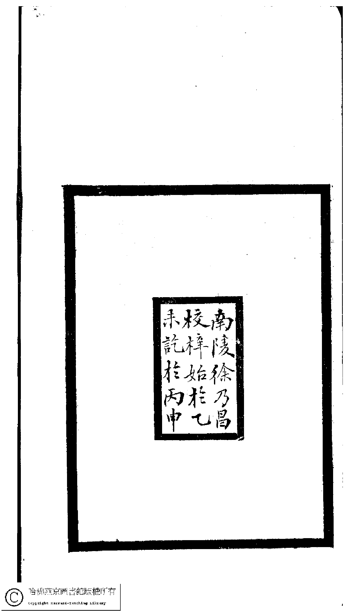 小檀栾室汇刻闺秀词一.pdf 第3页