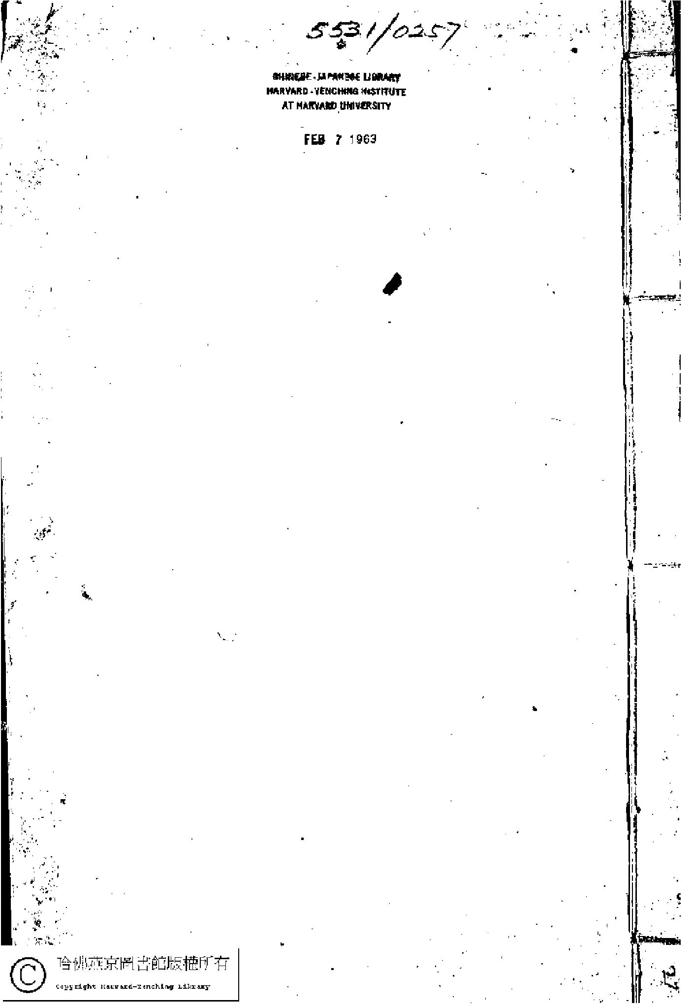 靜香閣詩存(清黎春熙撰)。清光緒二十四年(1898)刻本。.pdf 第1页