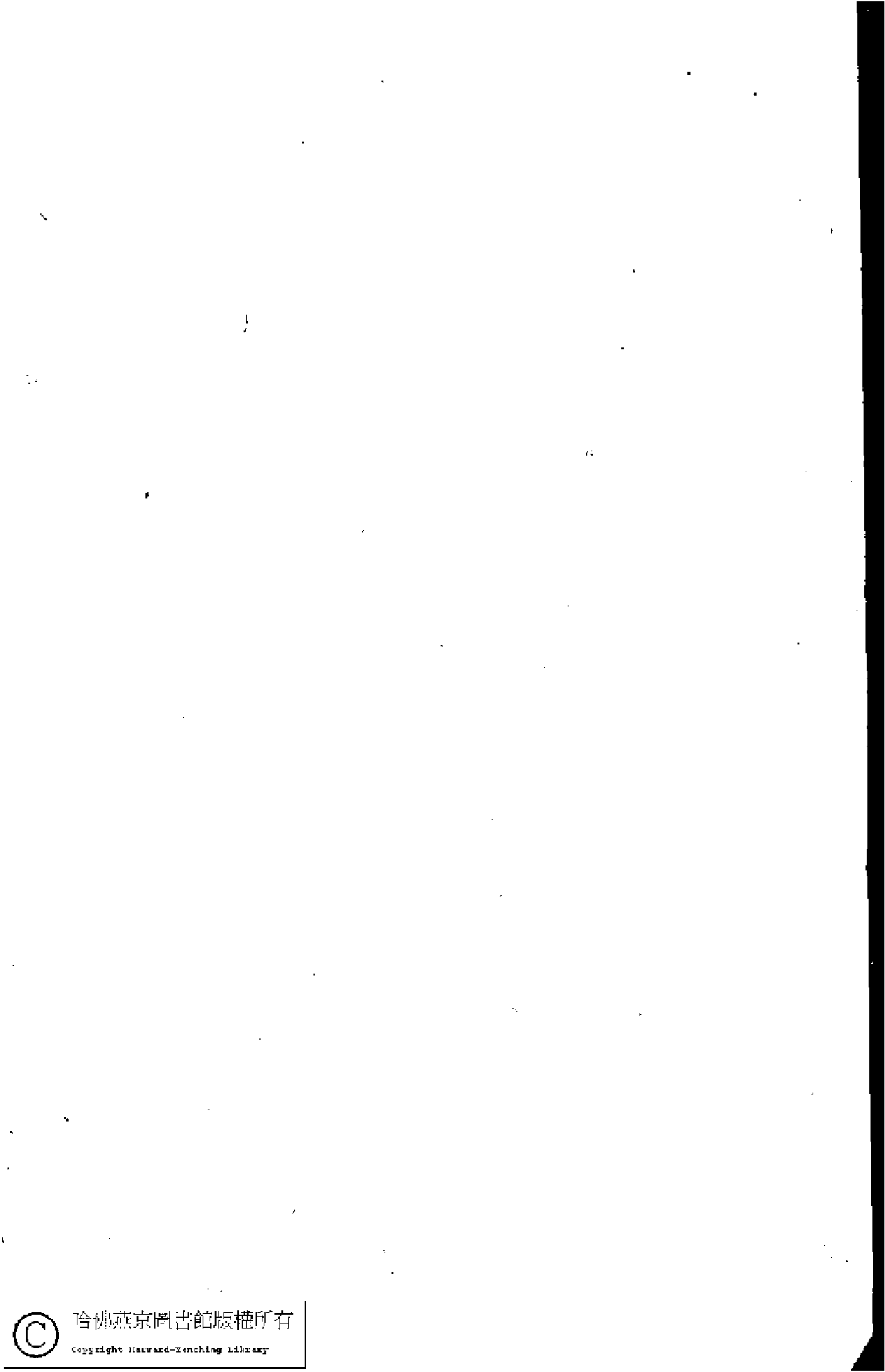 靜香閣詩存(清黎春熙撰)。清光緒二十四年(1898)刻本。.pdf 第2页