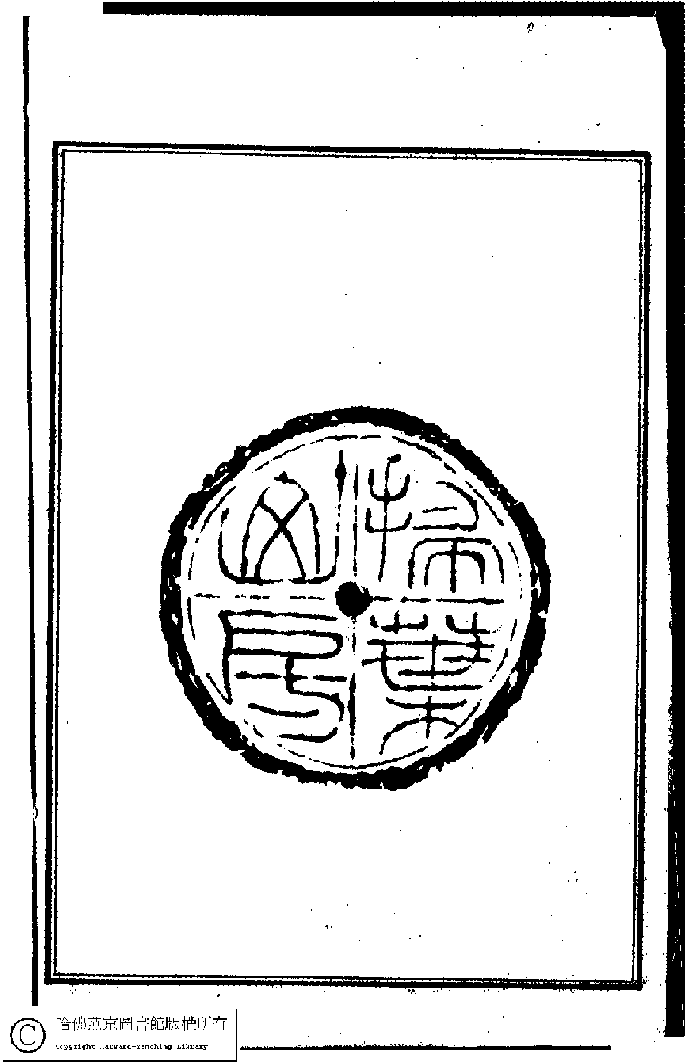 青樓詩話﹕二卷(雷瑨輯)。民國五年（1916）掃葉山房石印本。.pdf 第4页