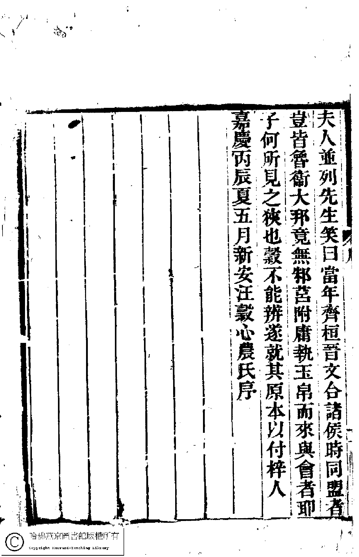 隨園女弟子詩選﹕六卷(清袁枚輯)。淸嘉慶道光年間(1796-1850)坊刻巾箱本。.pdf 第4页