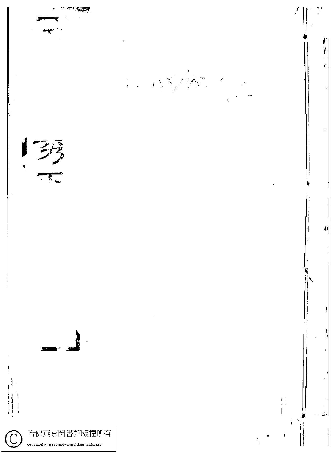 闺秀正始集正续集.pdf 第1页