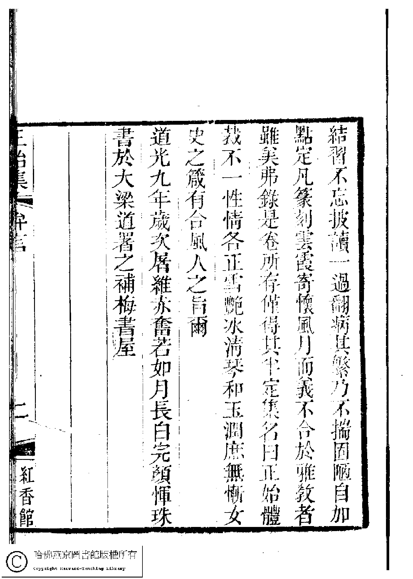 闺秀正始集正续集.pdf 第5页