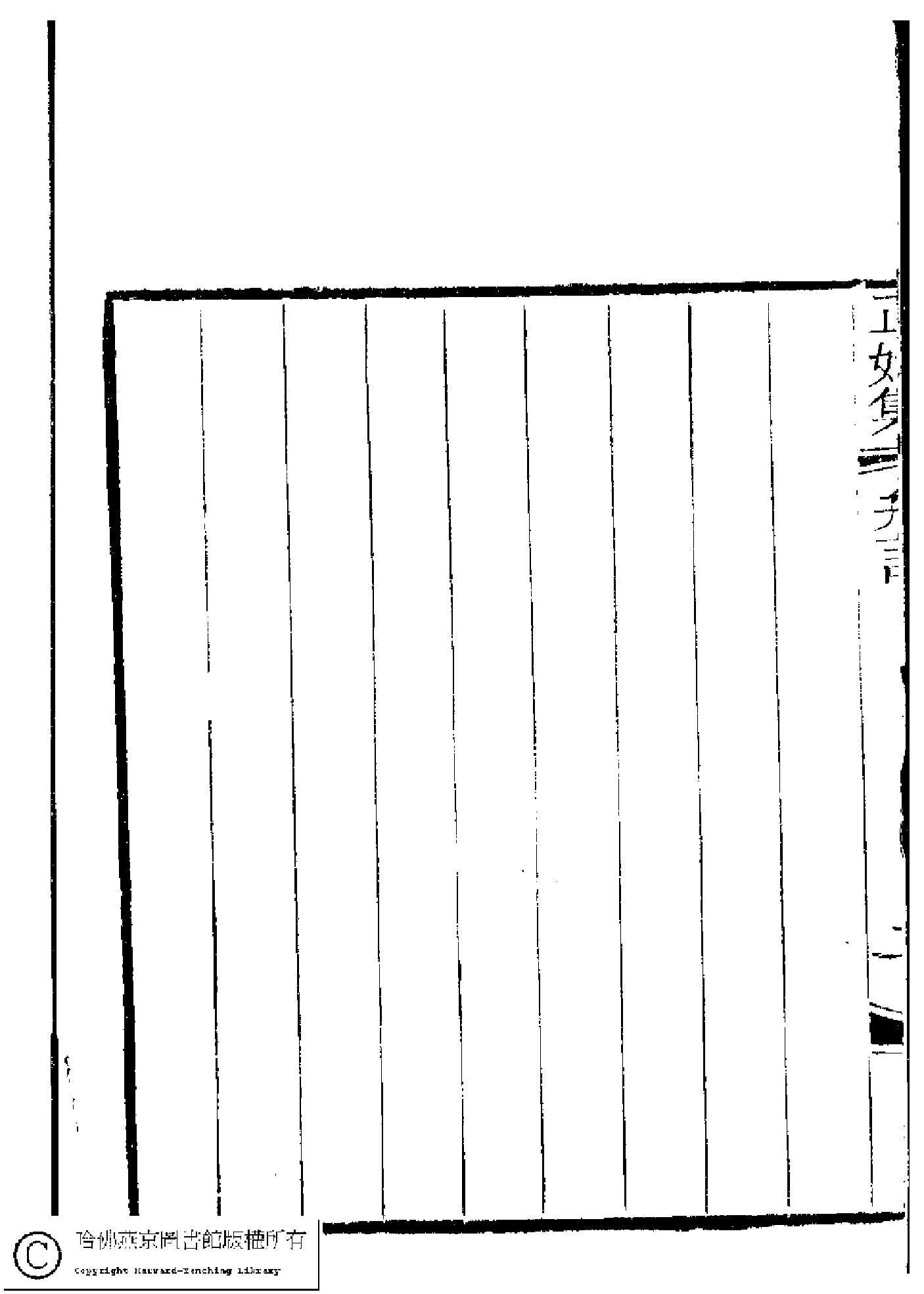 闺秀正始集正续集.pdf 第6页