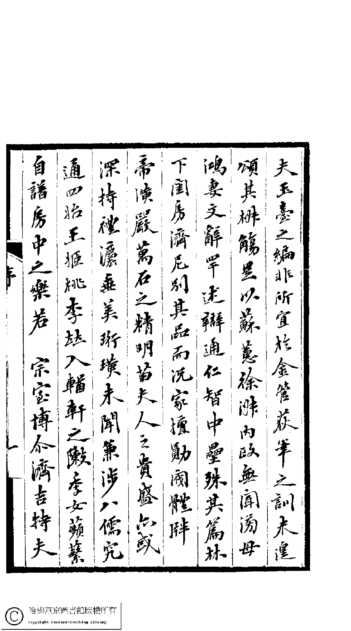 那逊兰保：芸香馆遗诗.pdf 第5页