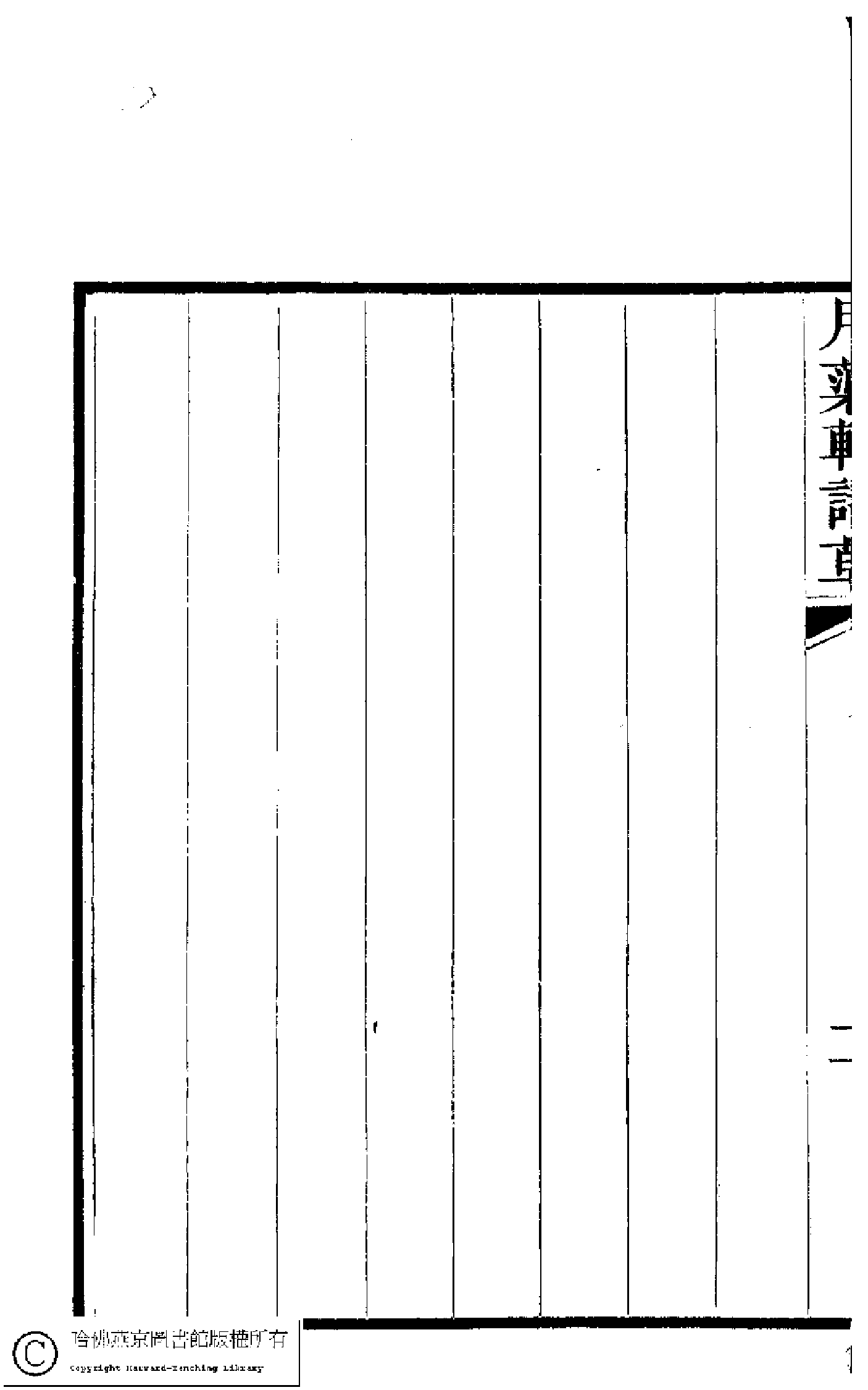 袁镜蓉：月渠轩诗词.pdf 第6页