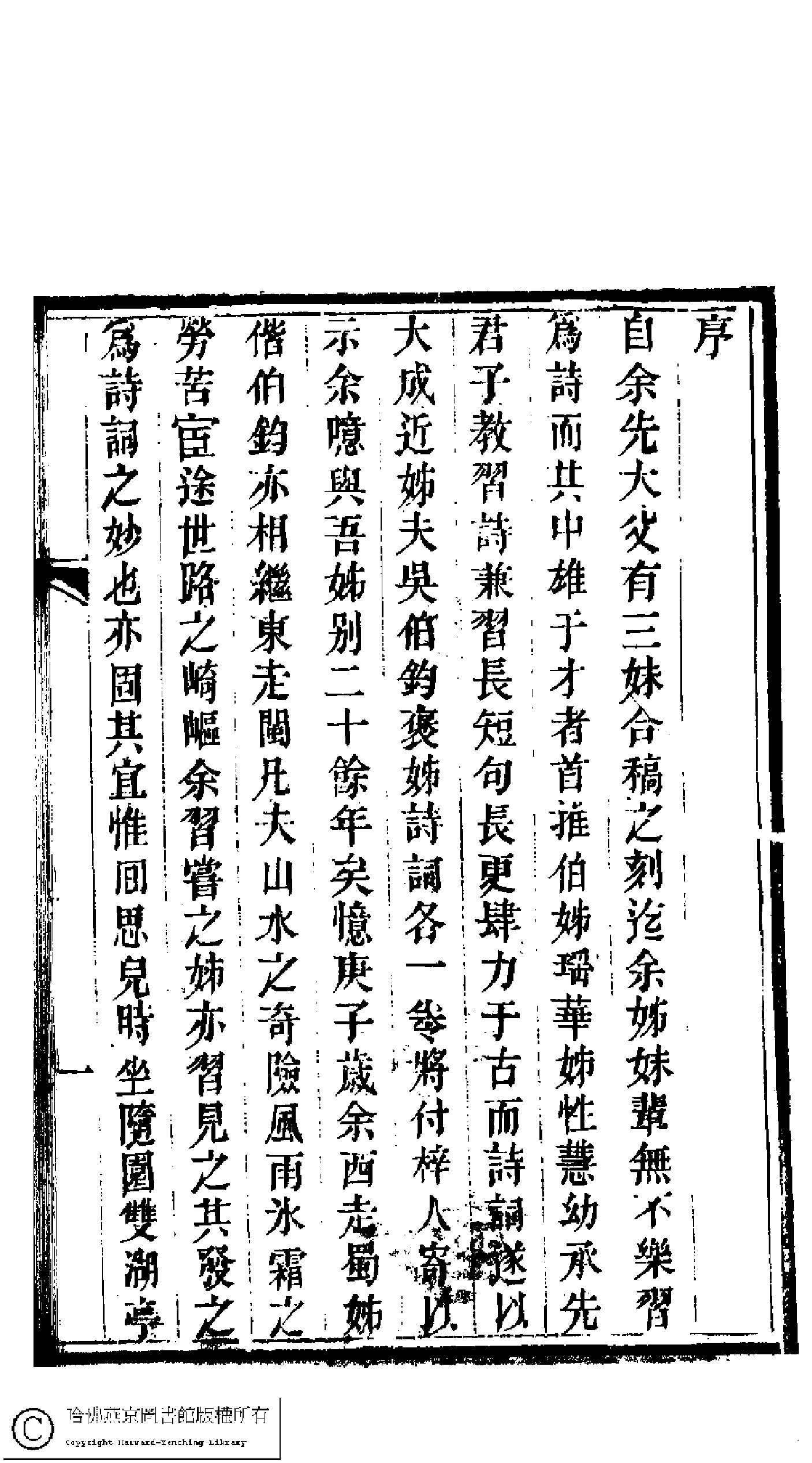 袁绶诗词合集.pdf 第4页