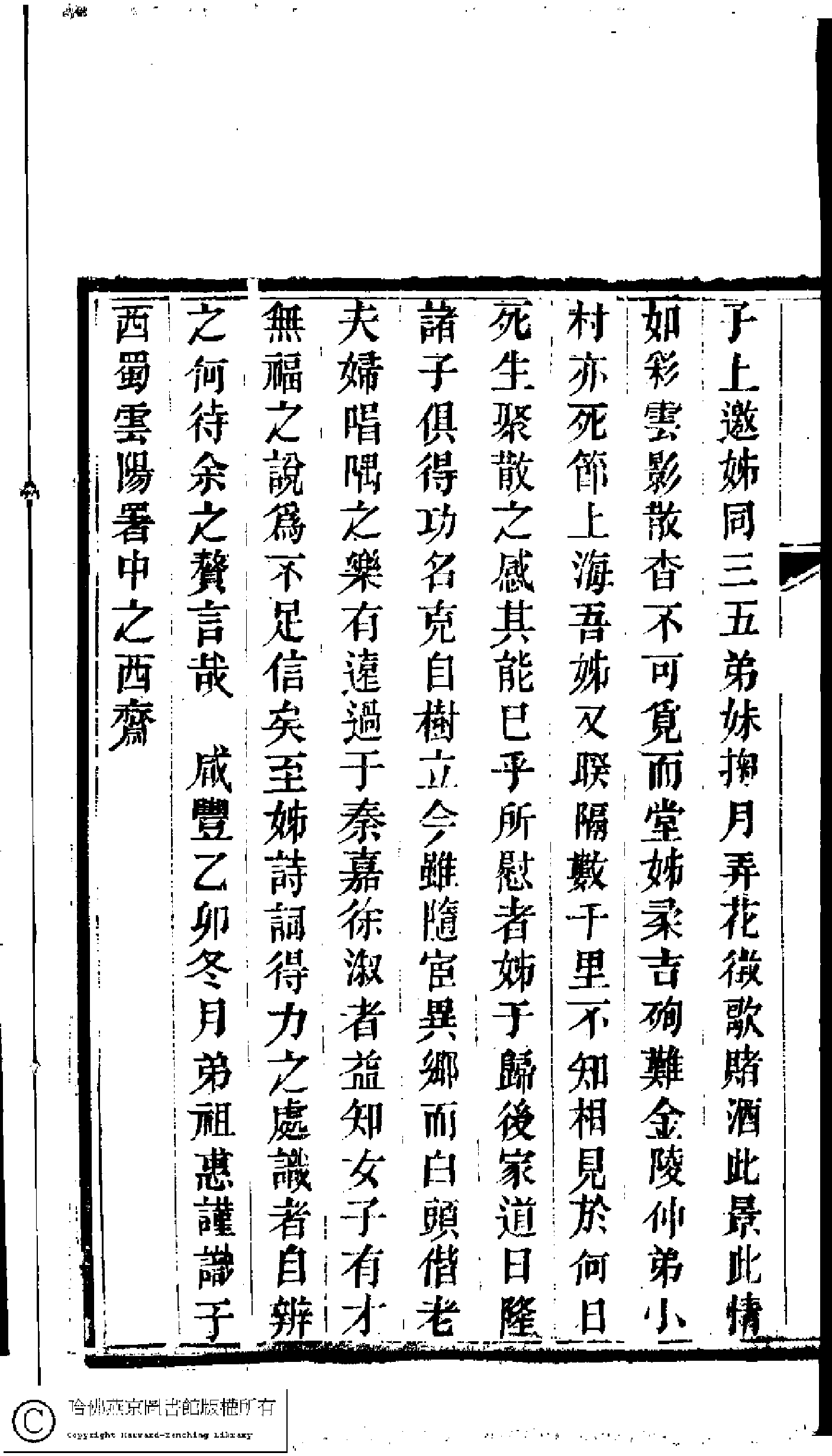 袁绶诗词合集.pdf 第5页