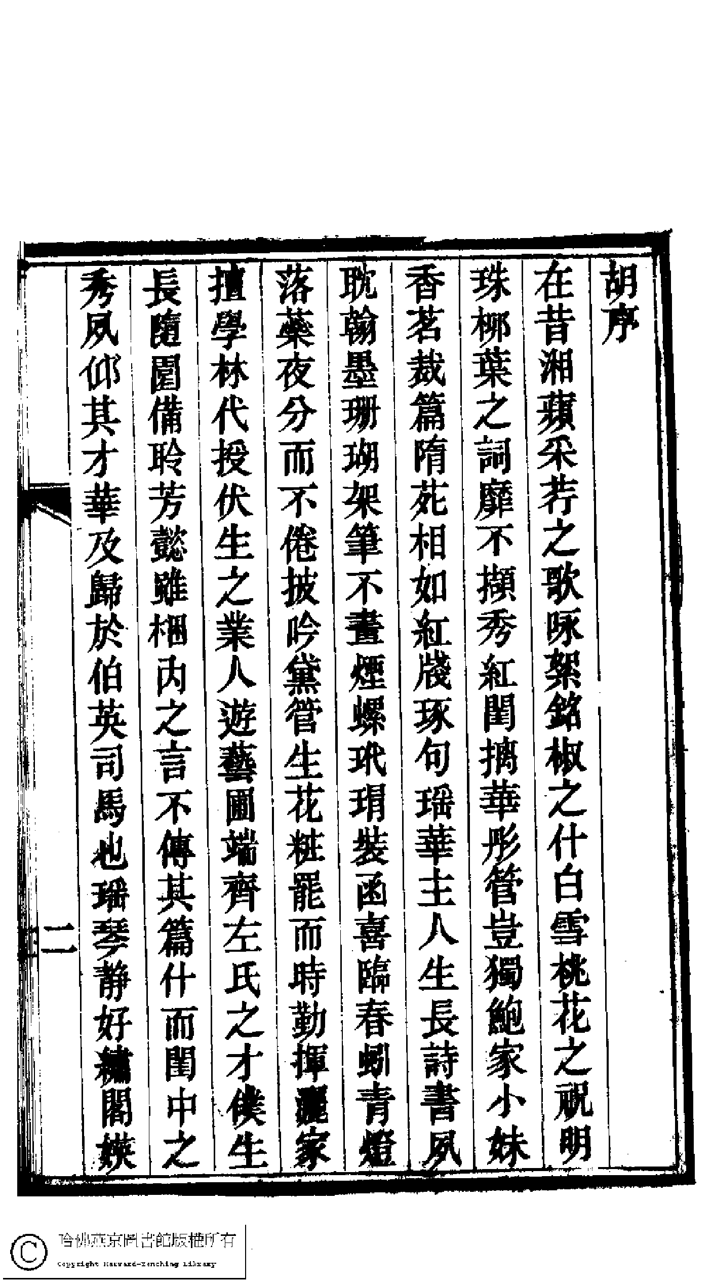 袁绶诗词合集.pdf 第6页