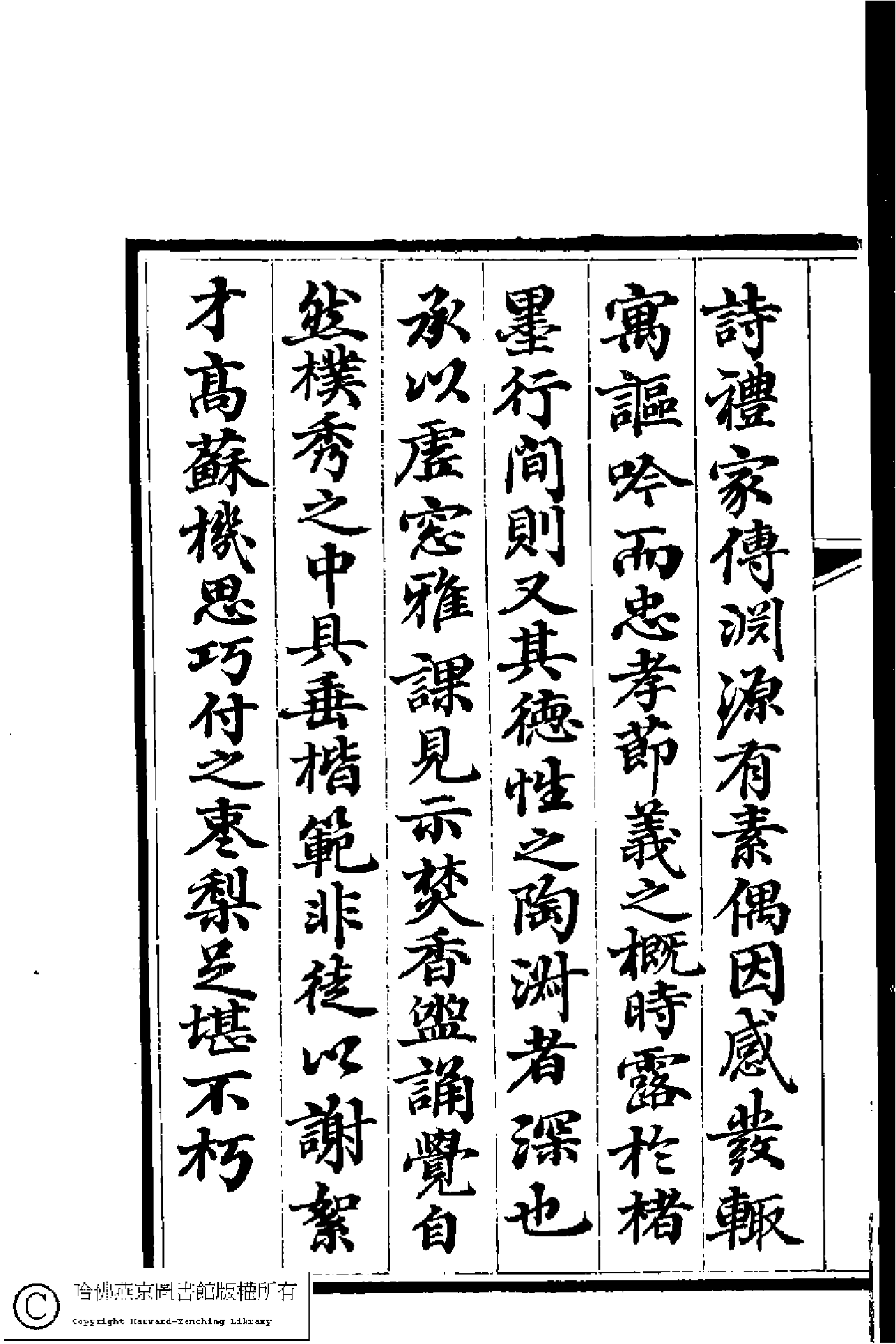 虛窗雅課.pdf 第6页