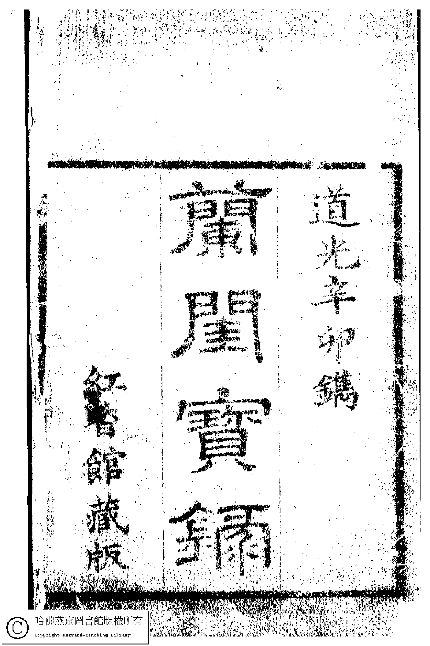 蘭閨寶錄﹕六卷(清惲珠輯)。清道光十一年（1831）紅香館刻本。.pdf 第1页