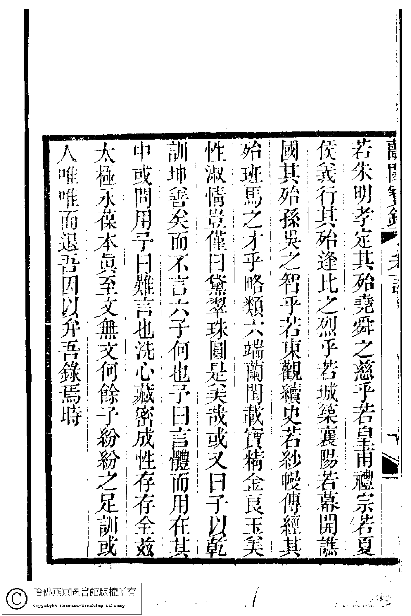 蘭閨寶錄﹕六卷(清惲珠輯)。清道光十一年（1831）紅香館刻本。.pdf 第3页