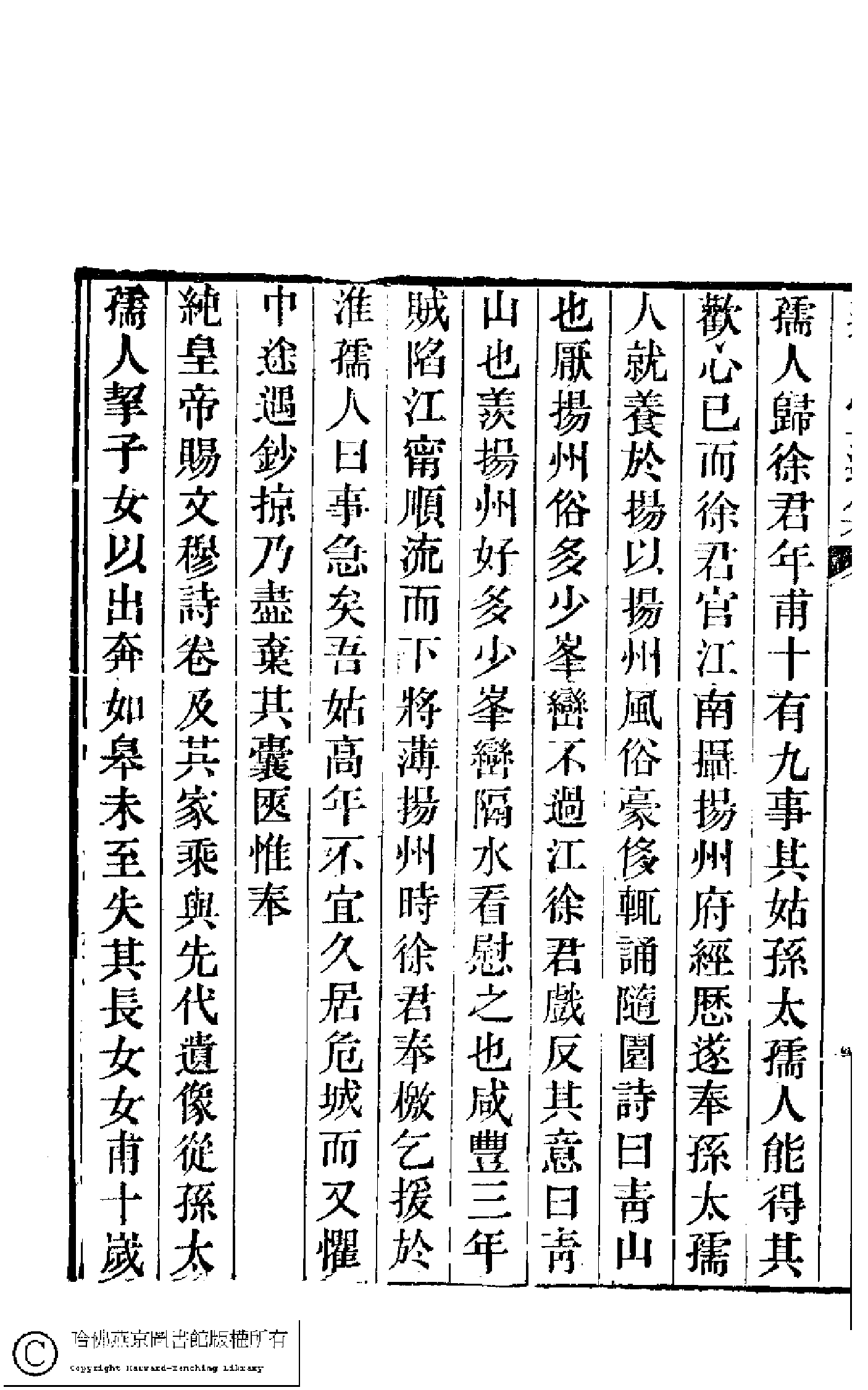 蓮因室詩集﹕二卷﹐詞集﹕一卷(清鄭蘭孫撰)。清光緒元年（1875）刻本.pdf 第4页