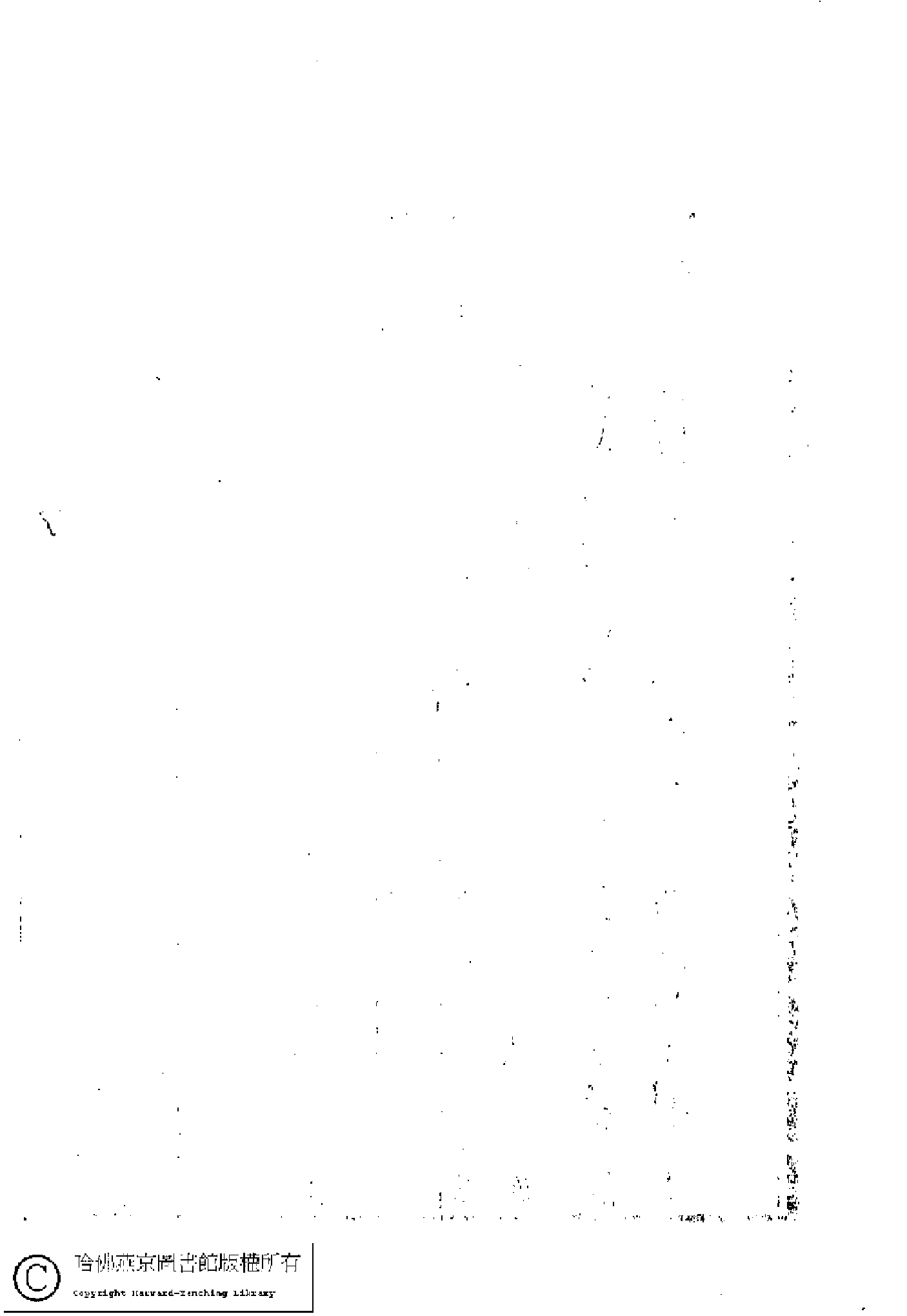 茗韻軒遺詩﹕一卷(清王甥植撰)。清同治四年(1865)紫琅寓館刻本。.pdf 第4页