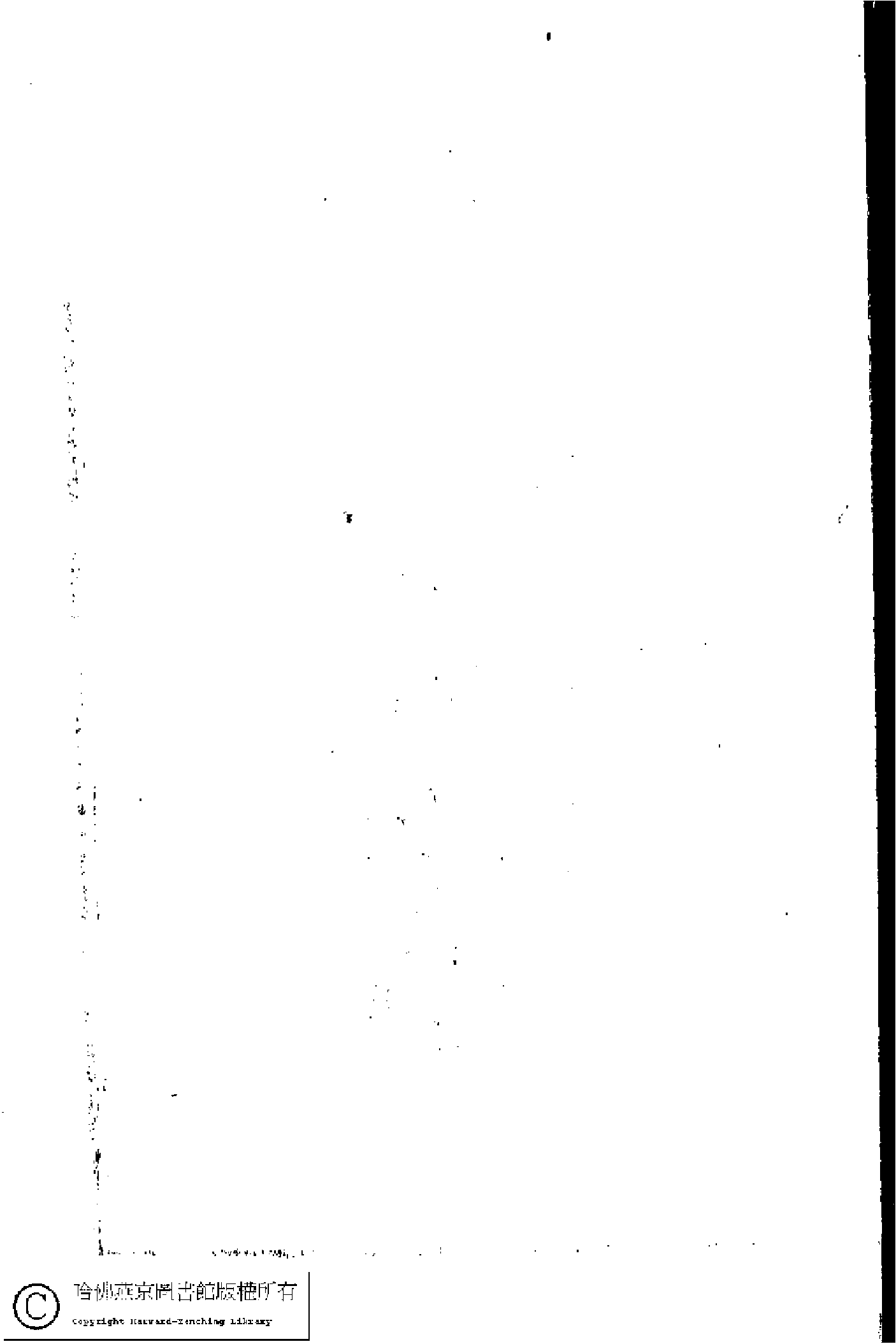 茗韻軒遺詩﹕一卷(清王甥植撰)。清同治四年(1865)紫琅寓館刻本。.pdf 第5页