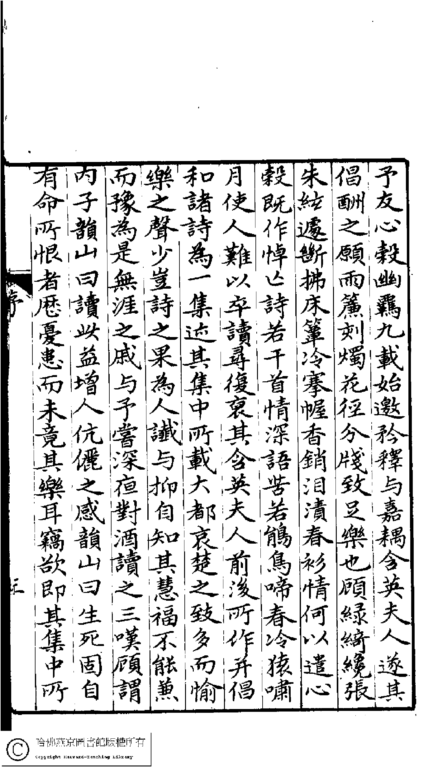 芸書閣賸稿(清金至元撰)。清乾隆八年(1743) 精刊本。.pdf 第6页